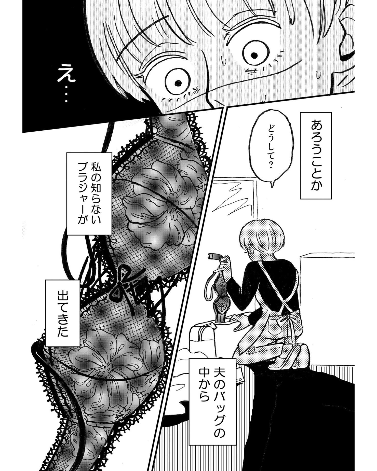 https://sub.reacomi.com/ig_i-010_夫のメンヘラ不倫相手がとんでもない爆弾でした.jpg