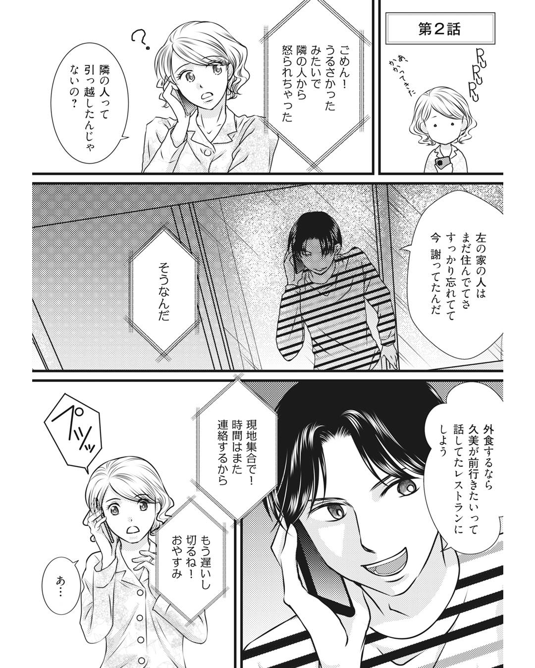 https://sub.reacomi.com/ig_i-010_妻が別れを告げる時.jpg