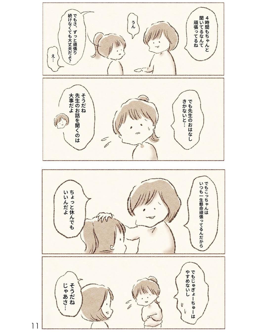 https://sub.reacomi.com/ig_i-010_娘が小1で不登校になりました.jpg