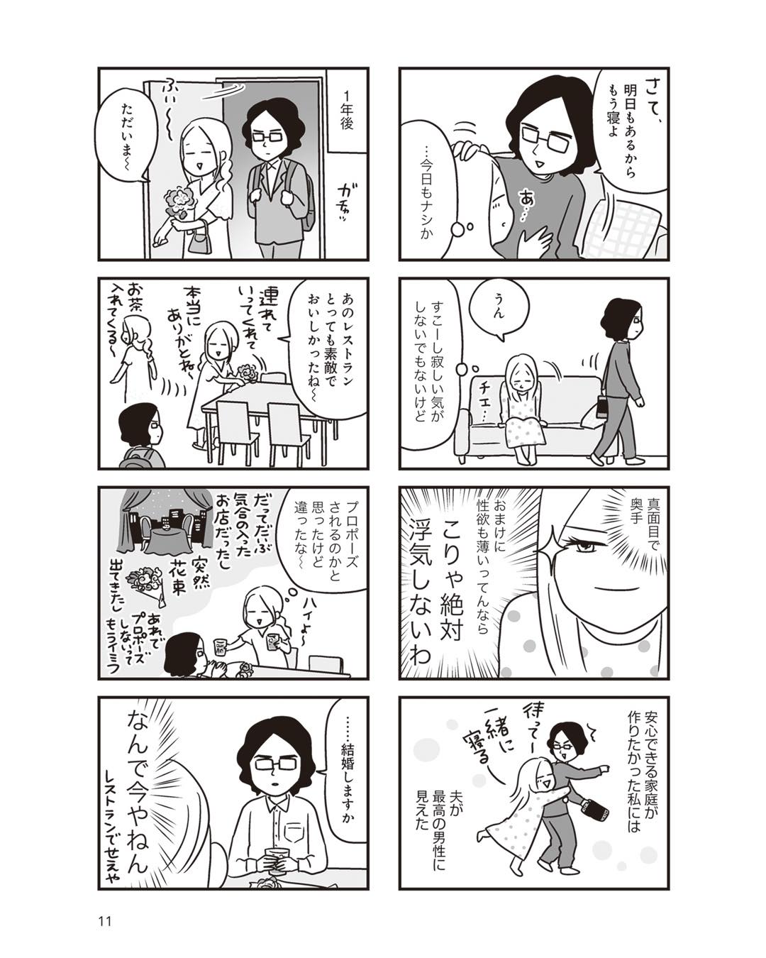https://sub.reacomi.com/ig_i-011_それでも家族を続けますか？.jpg