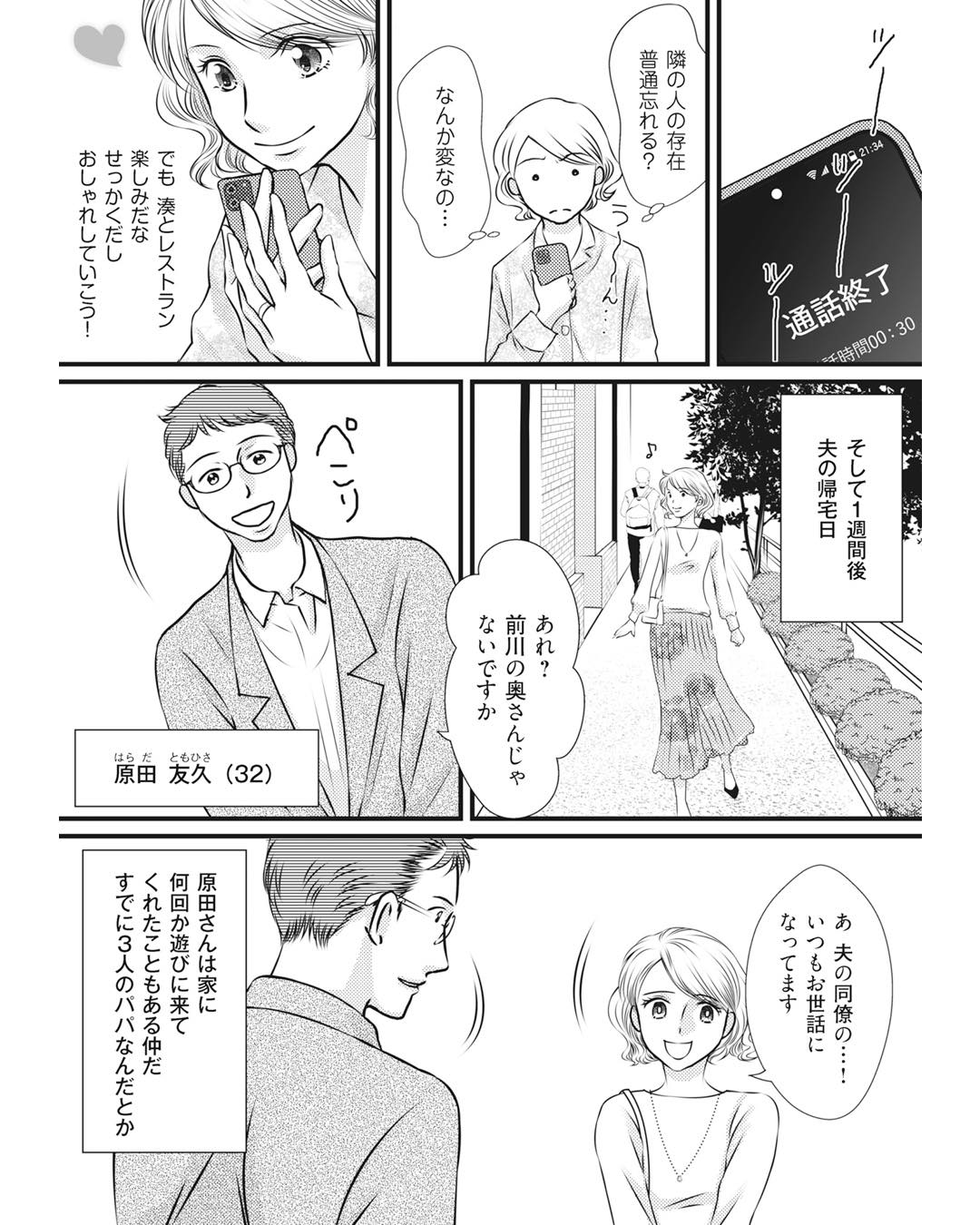 https://sub.reacomi.com/ig_i-011_妻が別れを告げる時.jpg