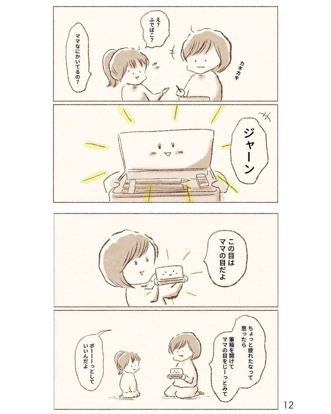 https://sub.reacomi.com/ig_i-011_娘が小1で不登校になりました.jpg