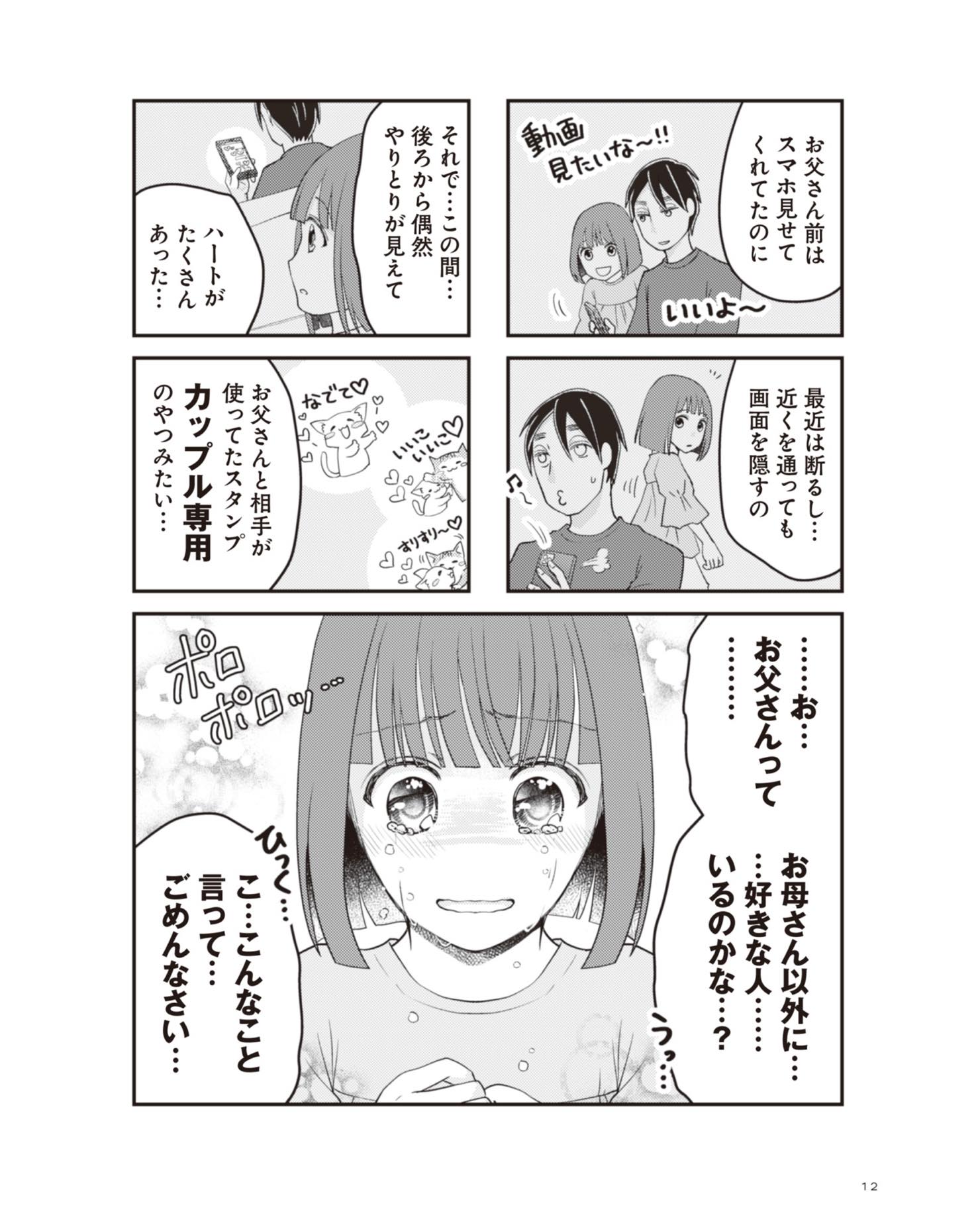 https://sub.reacomi.com/ig_i-011_浮気探偵１０.jpg