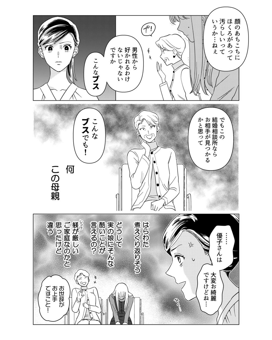 https://sub.reacomi.com/ig_i-011本日はご成婚なり.jpg