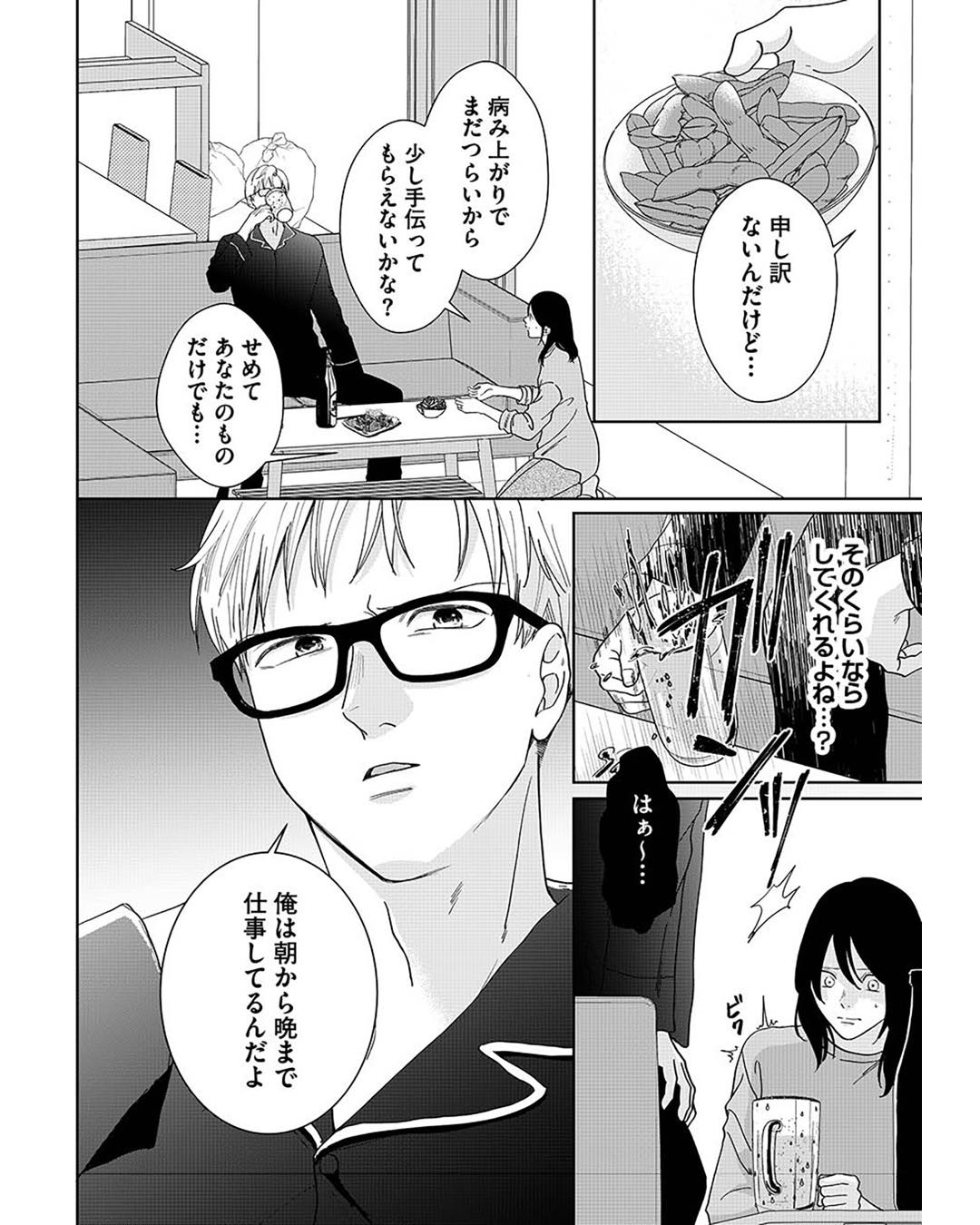 https://sub.reacomi.com/ig_i-012_やっと離婚できる.jpg