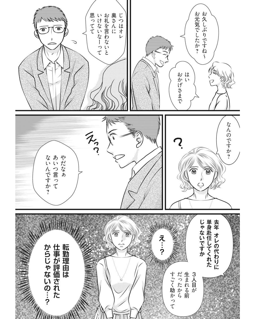 https://sub.reacomi.com/ig_i-012_妻が別れを告げる時.jpg