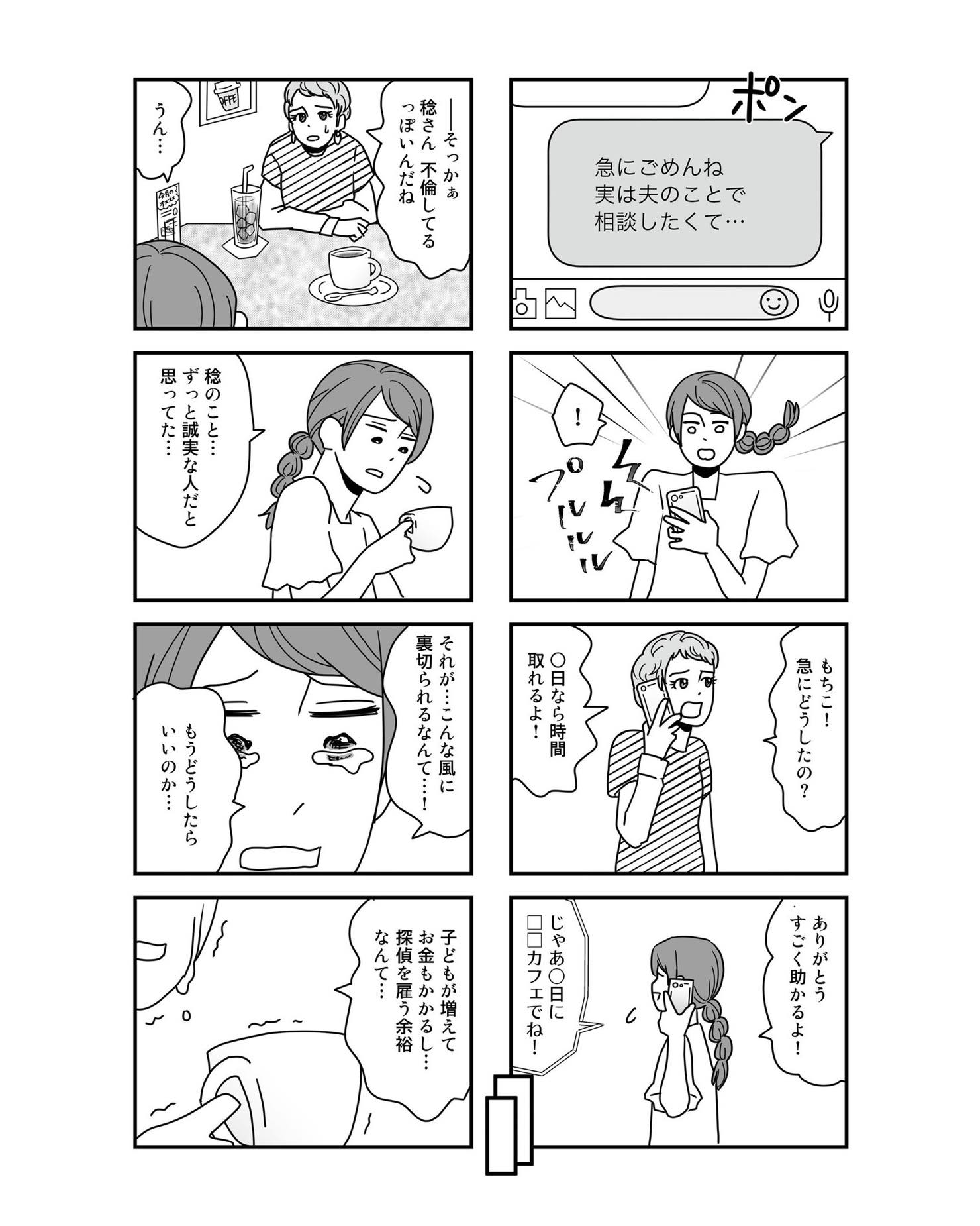 https://sub.reacomi.com/ig_i-012_結婚生活の半分.jpg