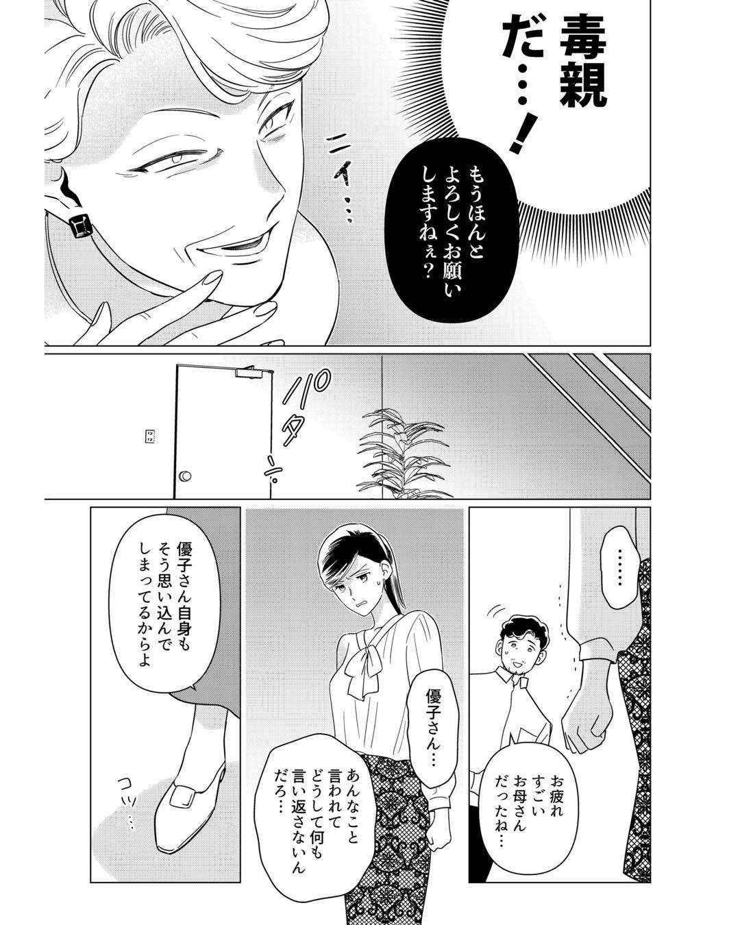 https://sub.reacomi.com/ig_i-012本日はご成婚なり.jpg