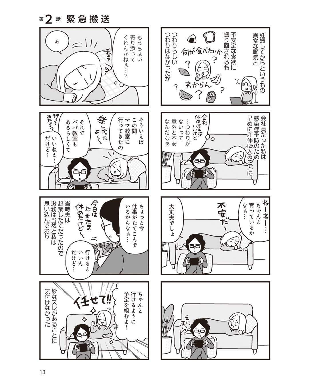 https://sub.reacomi.com/ig_i-013_それでも家族を続けますか？.jpg
