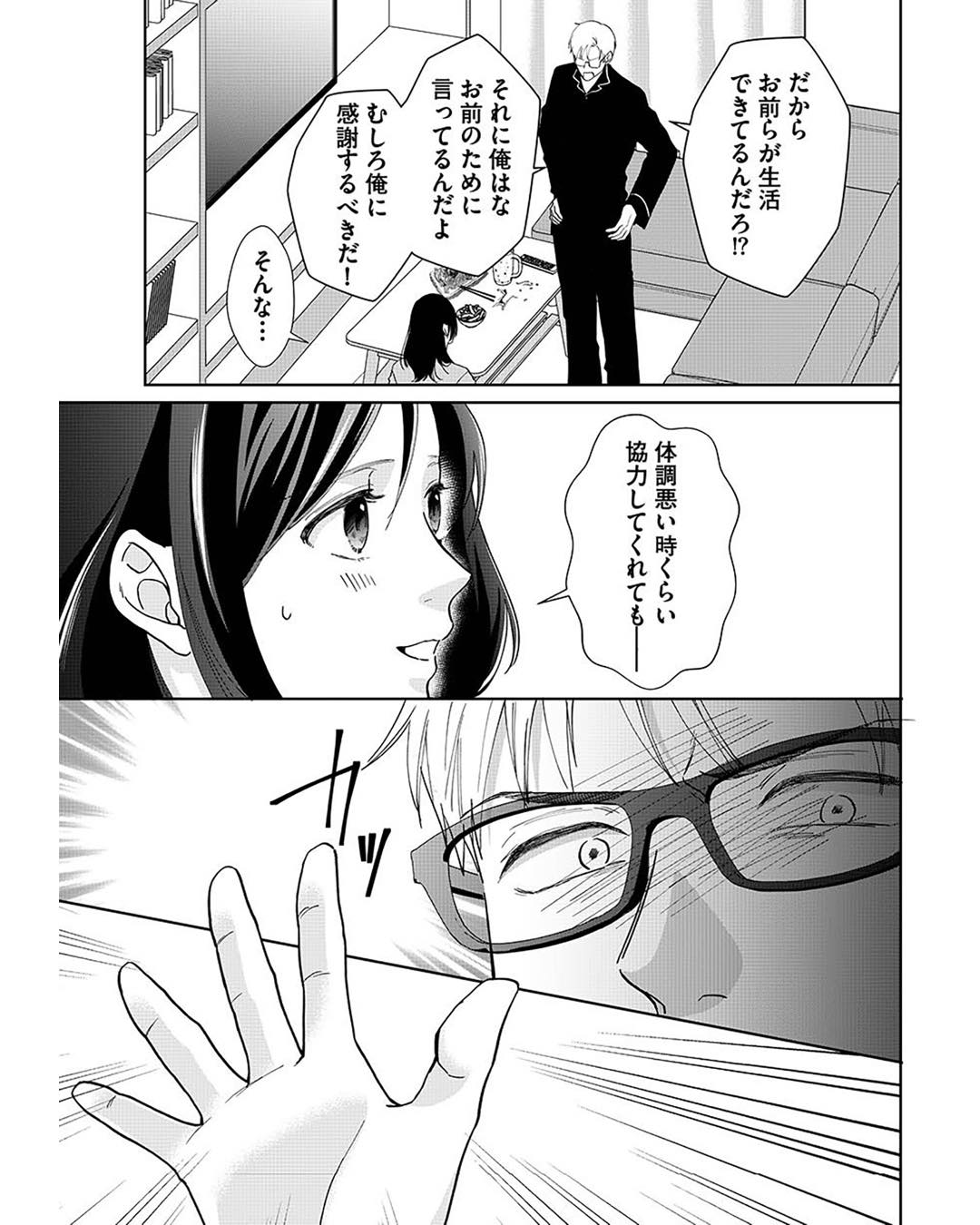 https://sub.reacomi.com/ig_i-013_やっと離婚できる.jpg