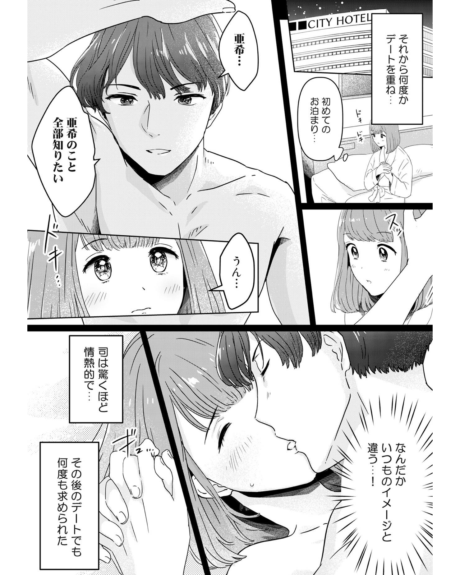 https://sub.reacomi.com/ig_i-013_今日私は夫と浮気.jpg