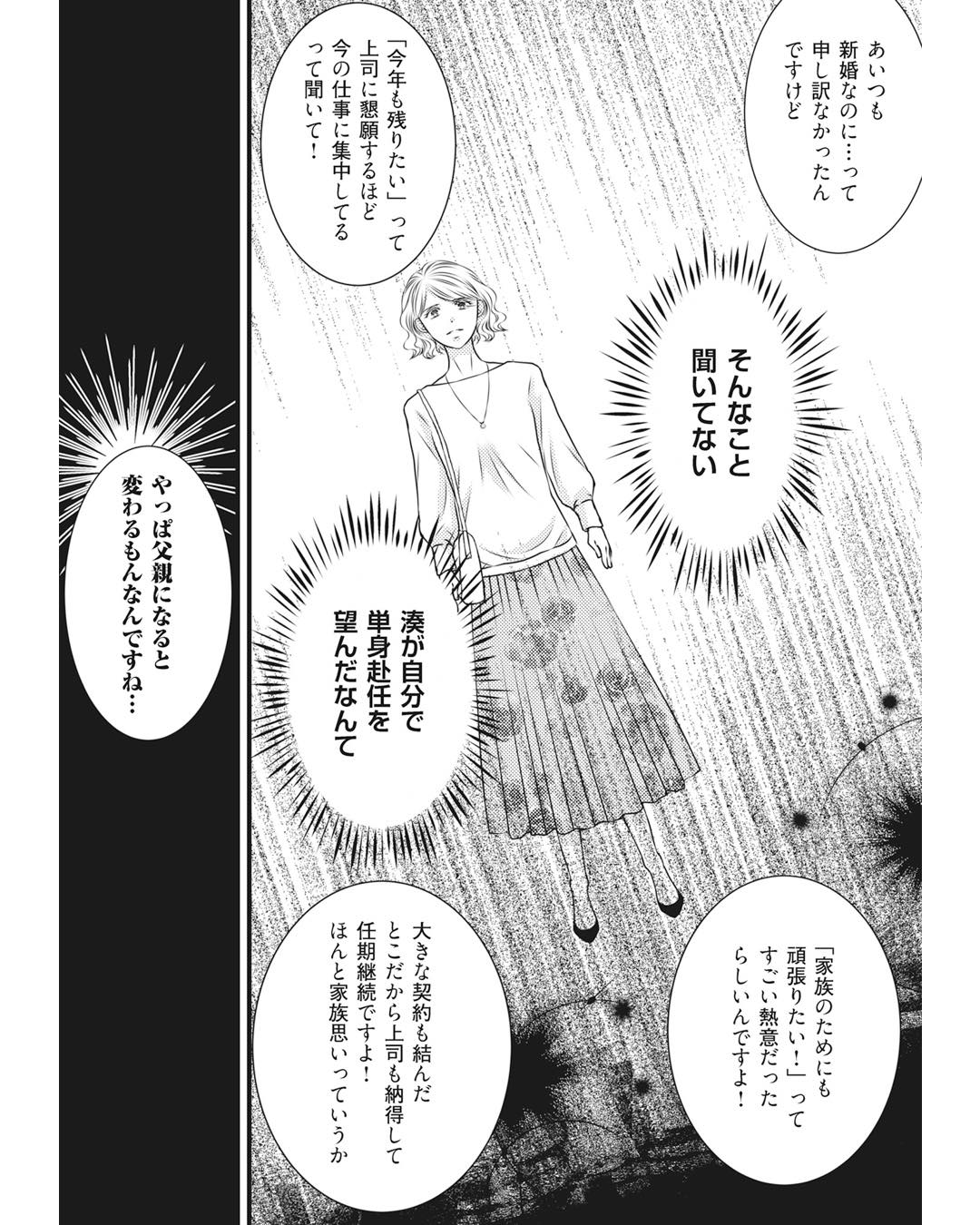 https://sub.reacomi.com/ig_i-013_妻が別れを告げる時.jpg