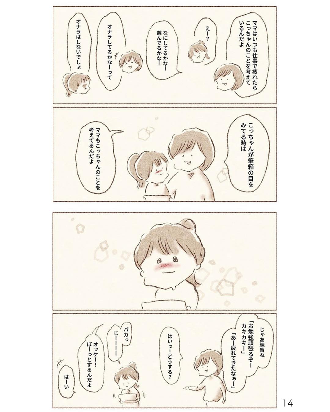 https://sub.reacomi.com/ig_i-013_娘が小1で不登校になりました.jpg