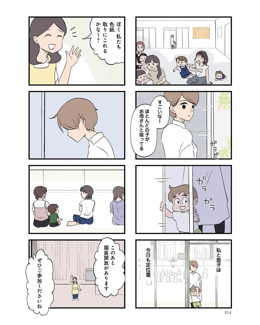 https://sub.reacomi.com/ig_i-013発達障害、認められない親.jpg