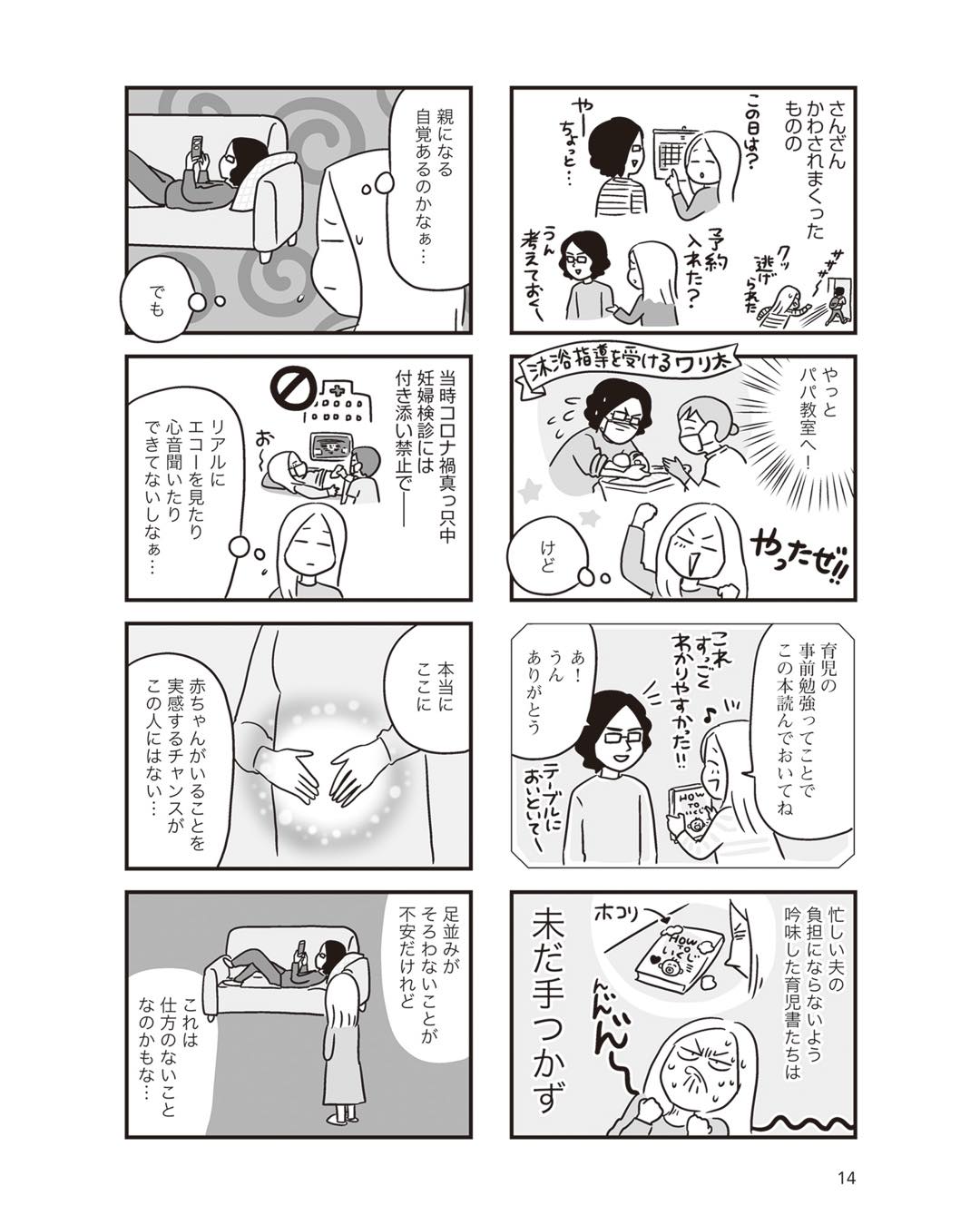 https://sub.reacomi.com/ig_i-014_それでも家族を続けますか？.jpg