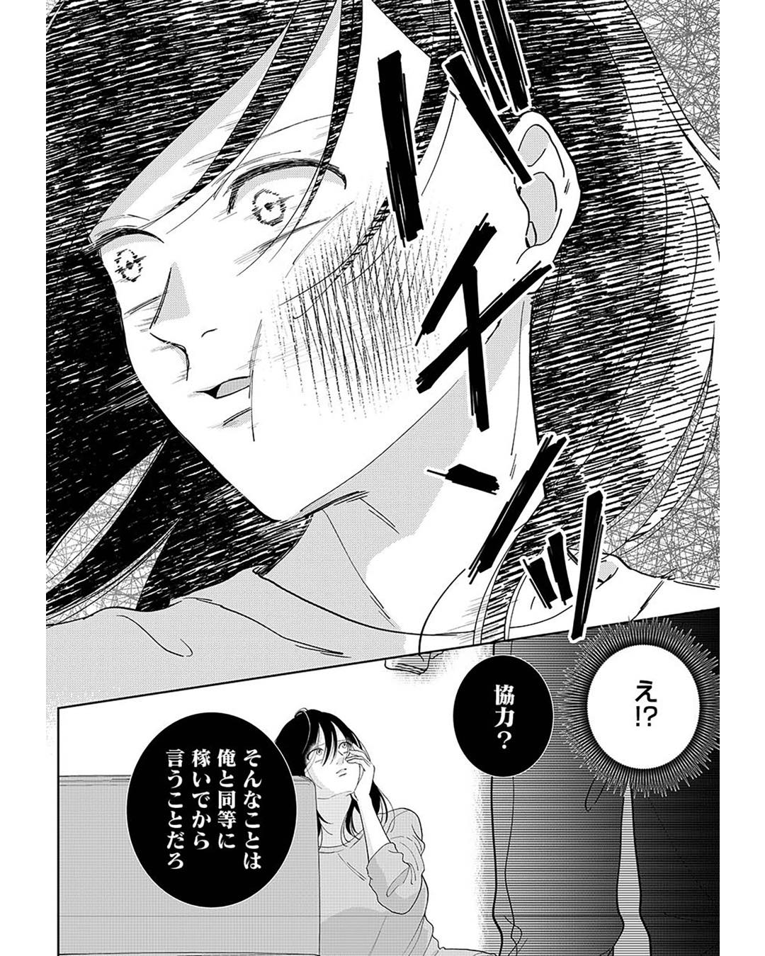 https://sub.reacomi.com/ig_i-014_やっと離婚できる.jpg