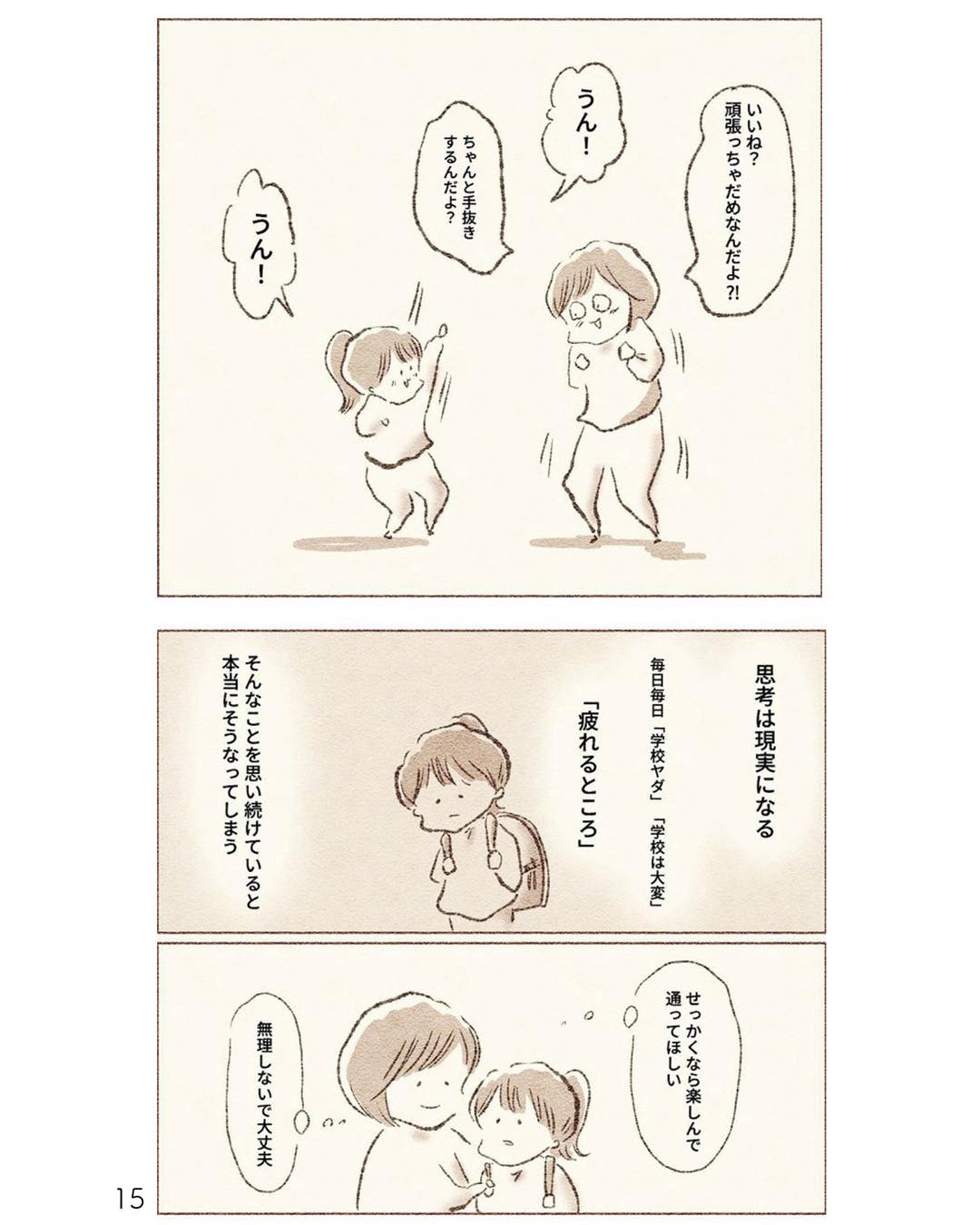 https://sub.reacomi.com/ig_i-014_娘が小1で不登校になりました.jpg