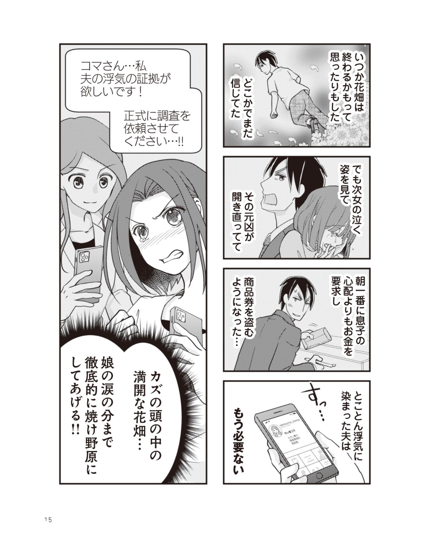 https://sub.reacomi.com/ig_i-014_浮気探偵１０.jpg