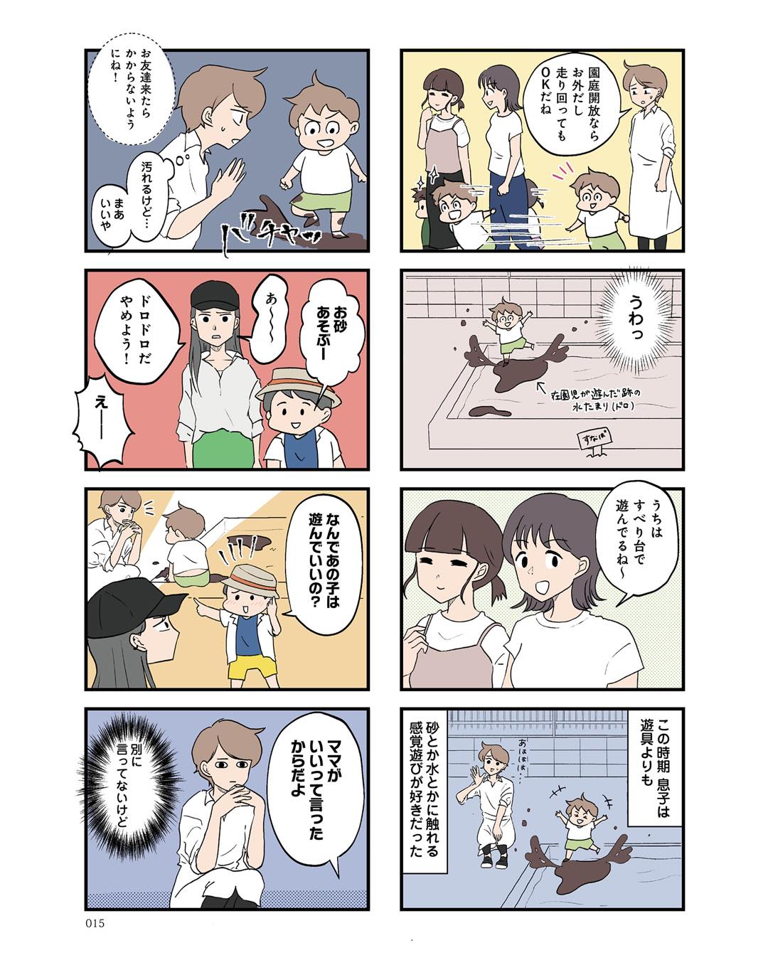 https://sub.reacomi.com/ig_i-014発達障害、認められない親.jpg