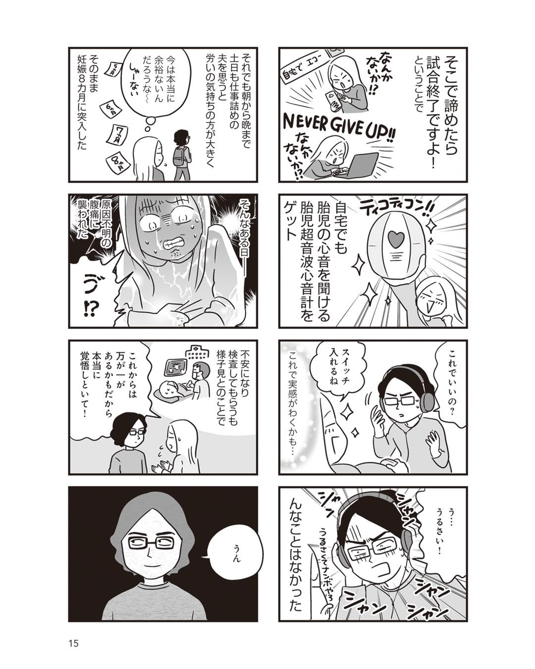 https://sub.reacomi.com/ig_i-015_それでも家族を続けますか？.jpg
