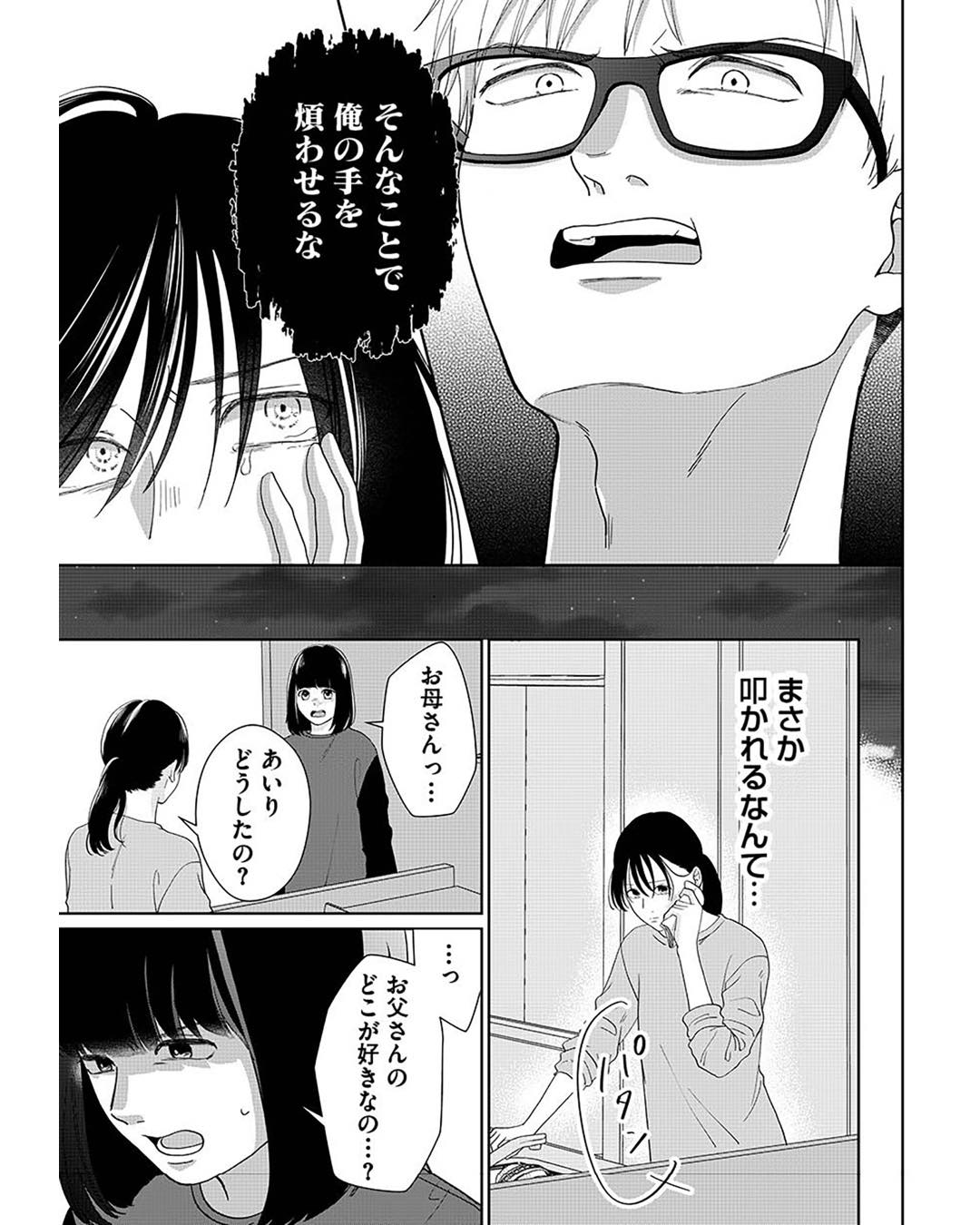 https://sub.reacomi.com/ig_i-015_やっと離婚できる.jpg