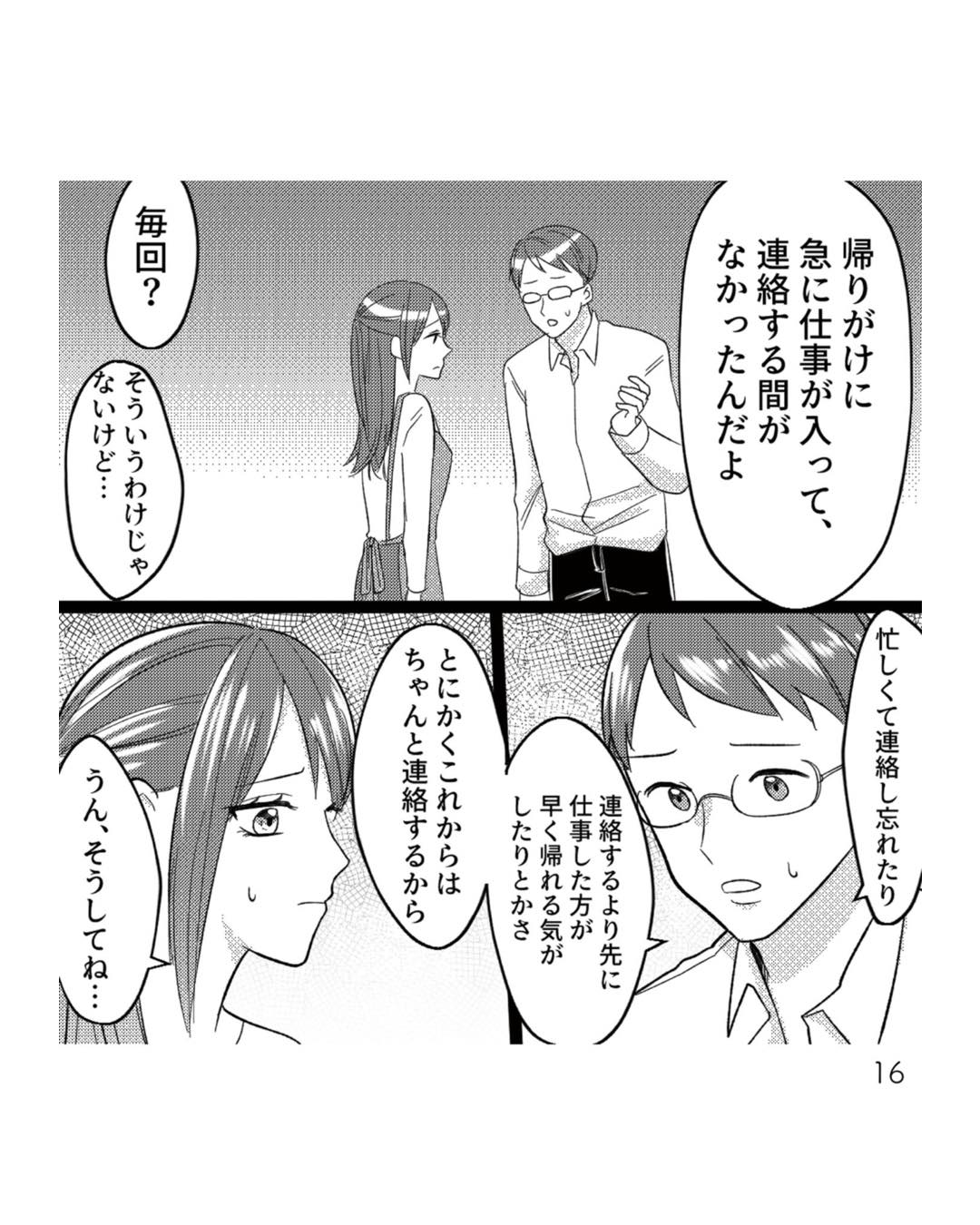 https://sub.reacomi.com/ig_i-015_不倫断罪飲み会.jpg