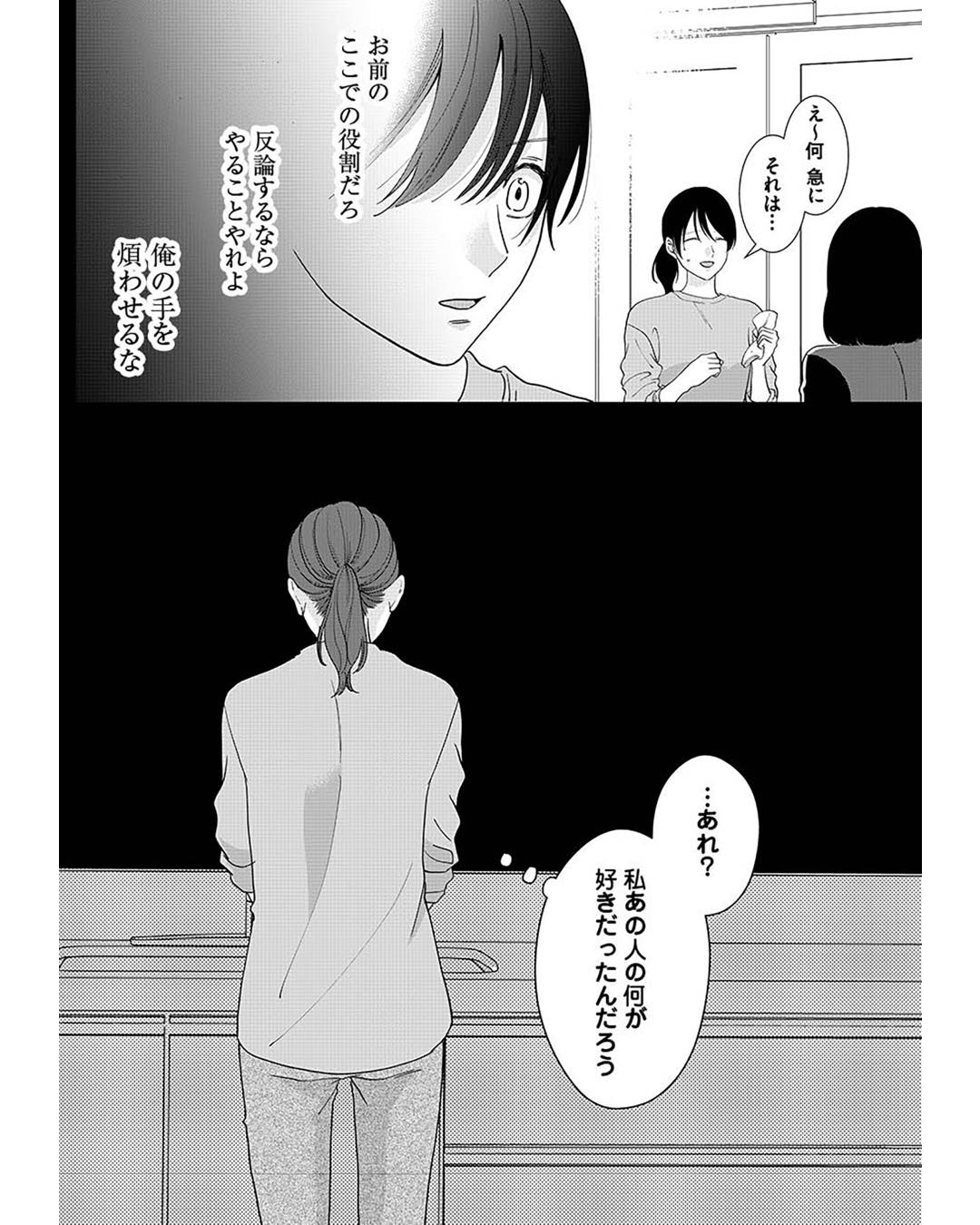 https://sub.reacomi.com/ig_i-016_やっと離婚できる.jpg