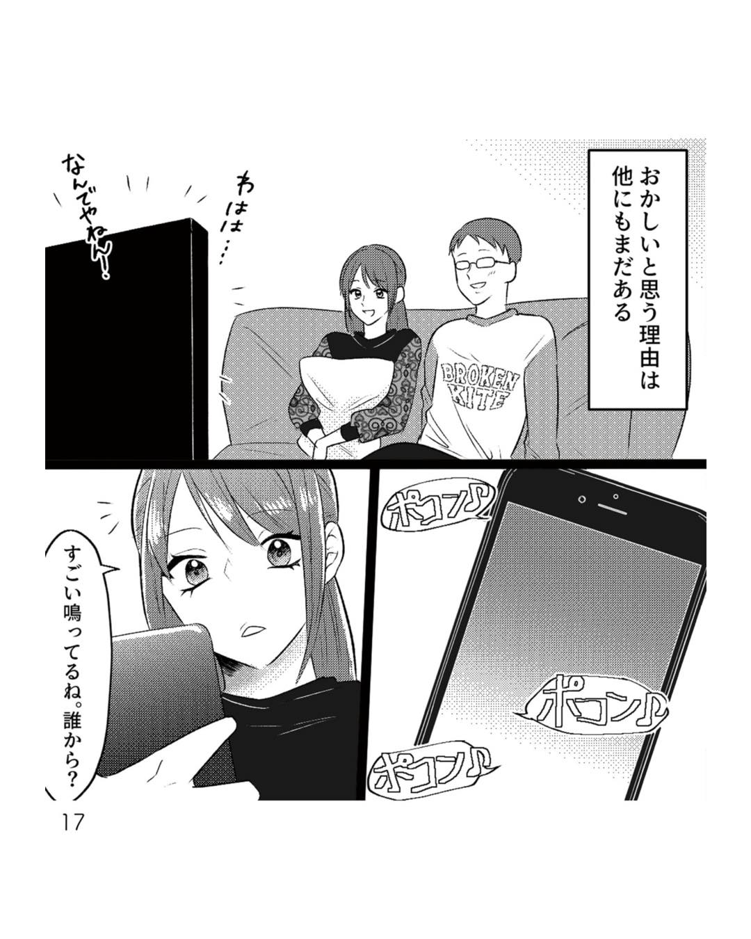 https://sub.reacomi.com/ig_i-016_不倫断罪飲み会.jpg