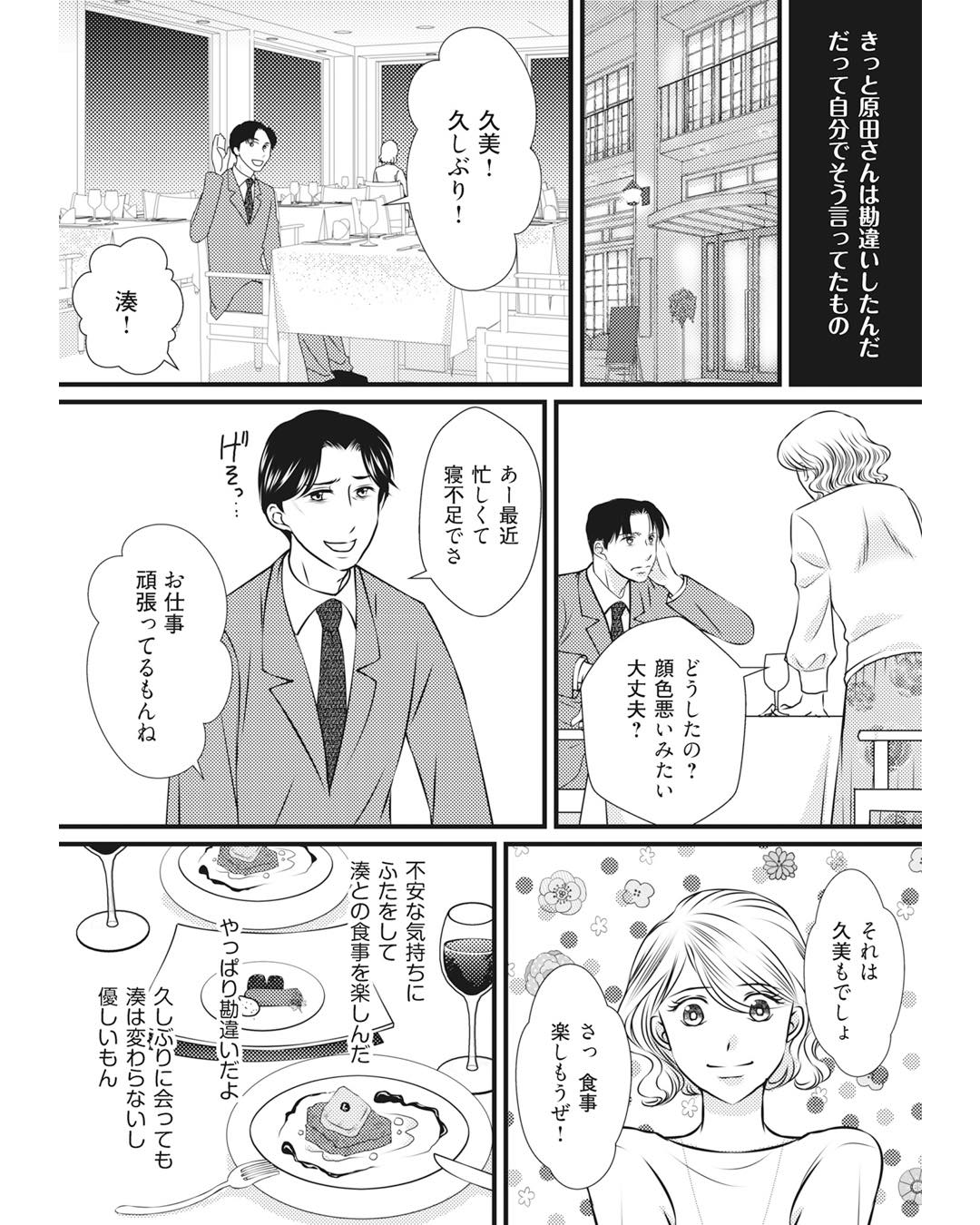 https://sub.reacomi.com/ig_i-016_妻が別れを告げる時.jpg