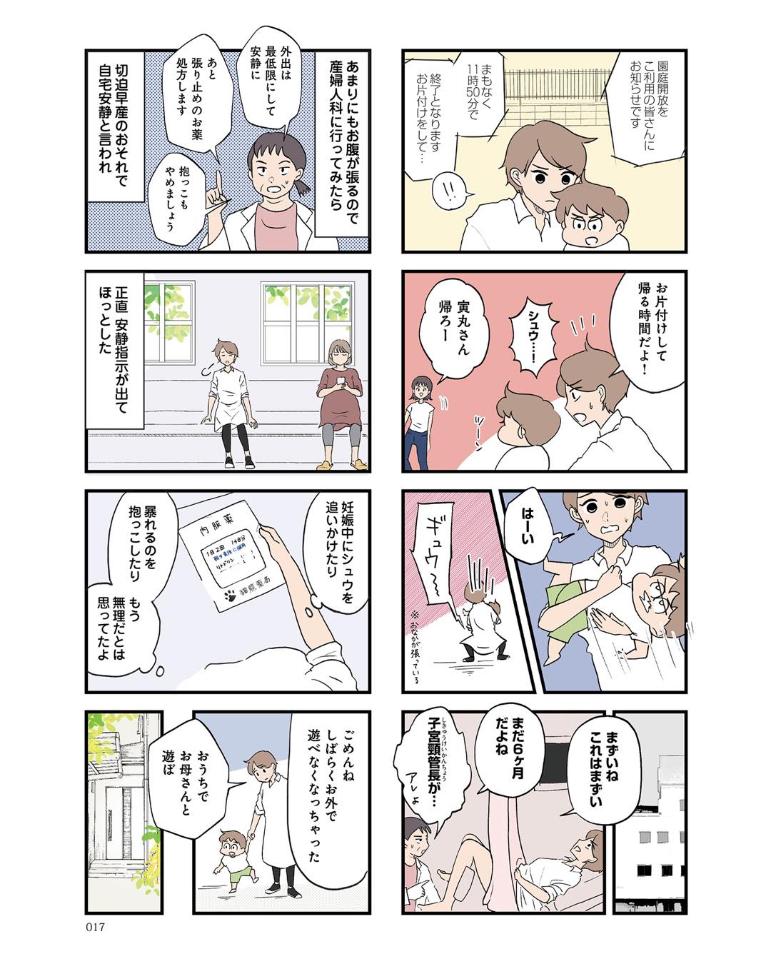 https://sub.reacomi.com/ig_i-016発達障害、認められない親.jpg