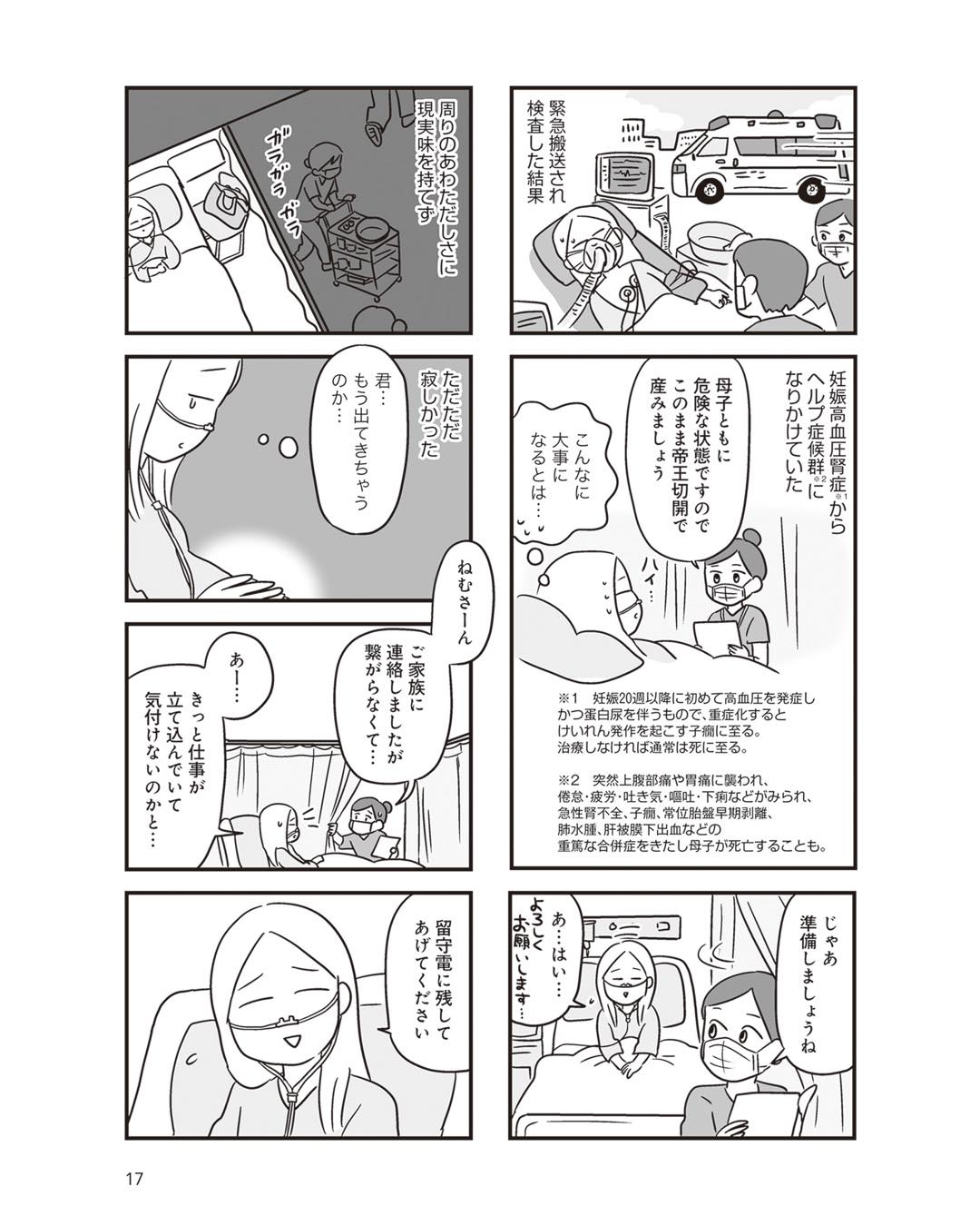 https://sub.reacomi.com/ig_i-017_それでも家族を続けますか？.jpg