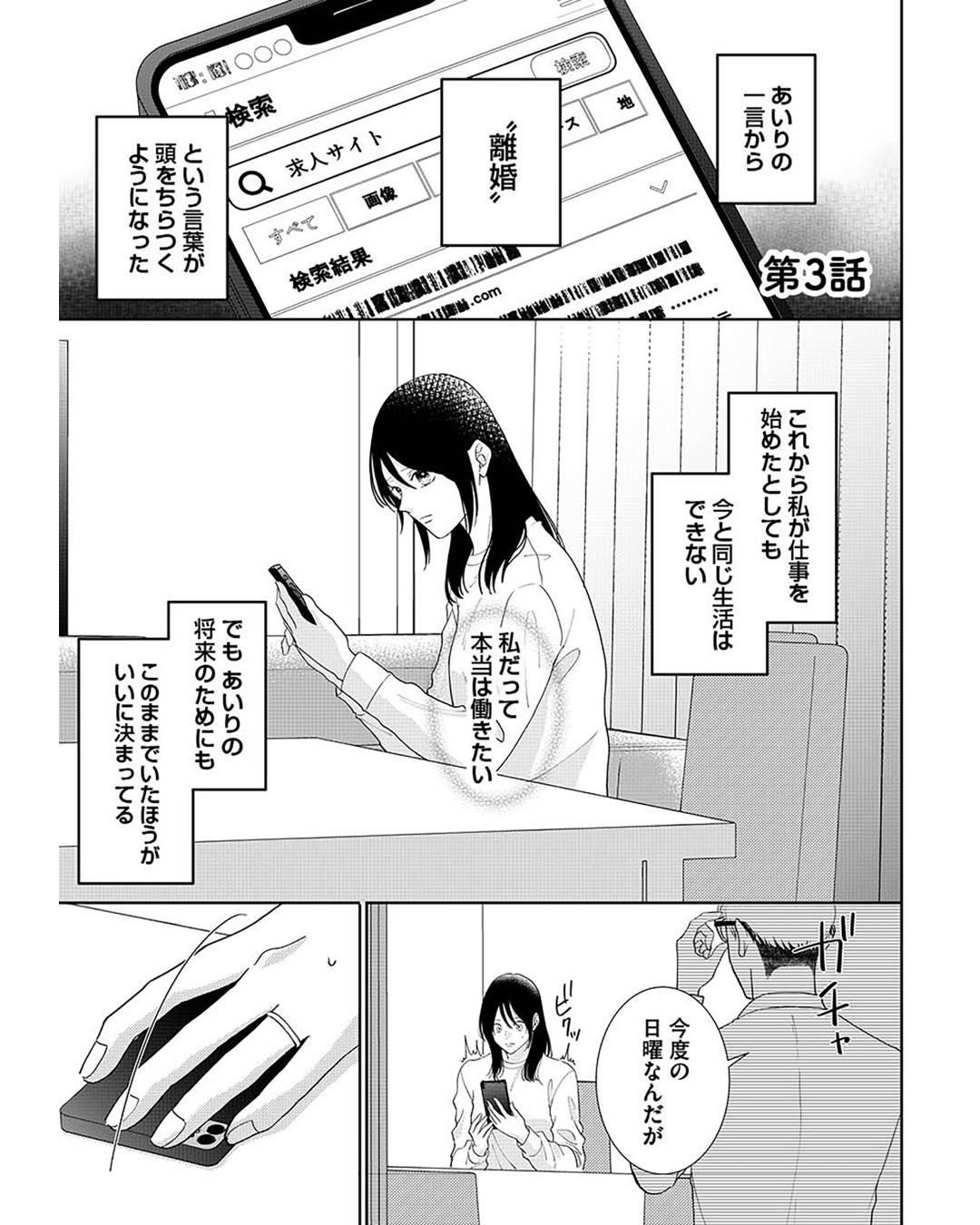 https://sub.reacomi.com/ig_i-017_やっと離婚できる.jpg