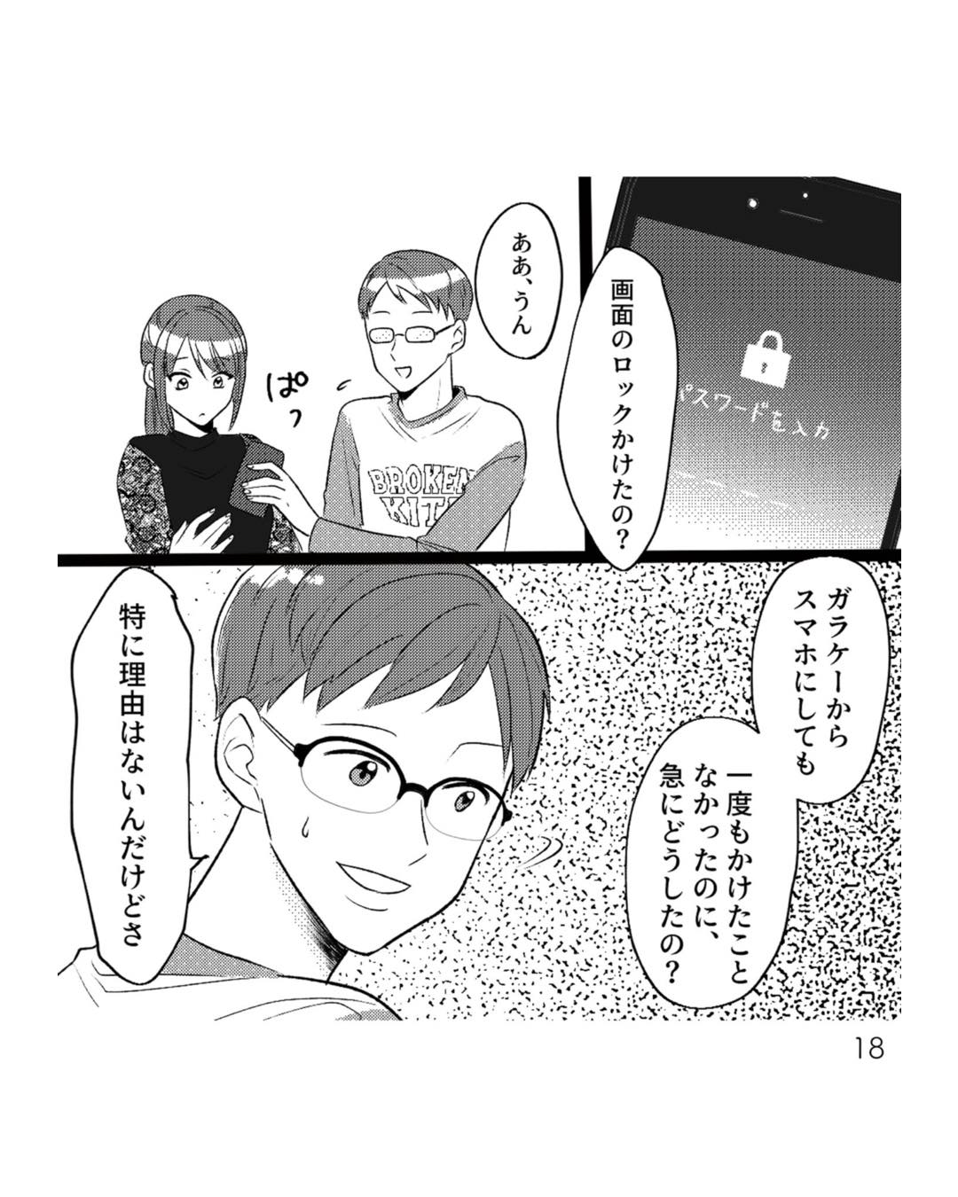 https://sub.reacomi.com/ig_i-017_不倫断罪飲み会.jpg