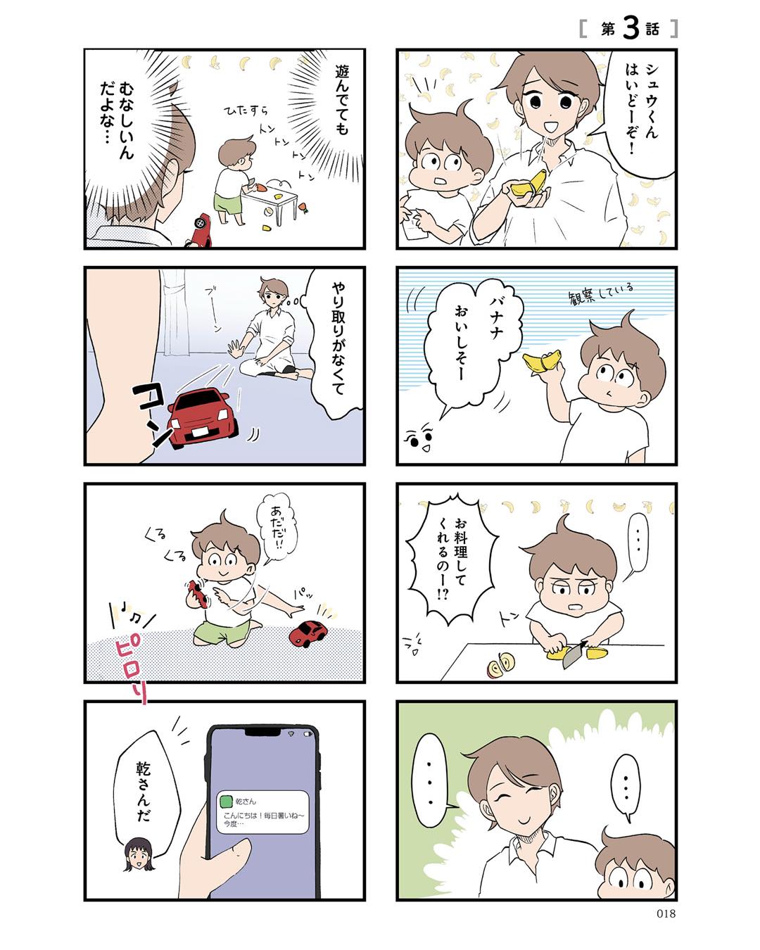 https://sub.reacomi.com/ig_i-017発達障害、認められない親.jpg