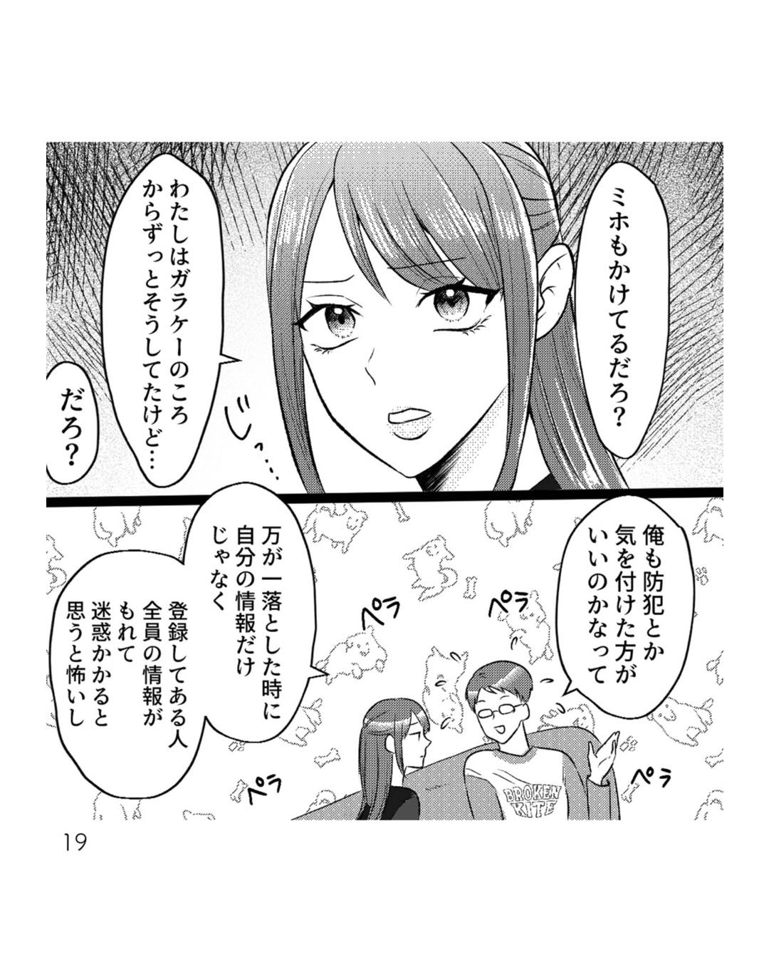 https://sub.reacomi.com/ig_i-018_不倫断罪飲み会.jpg