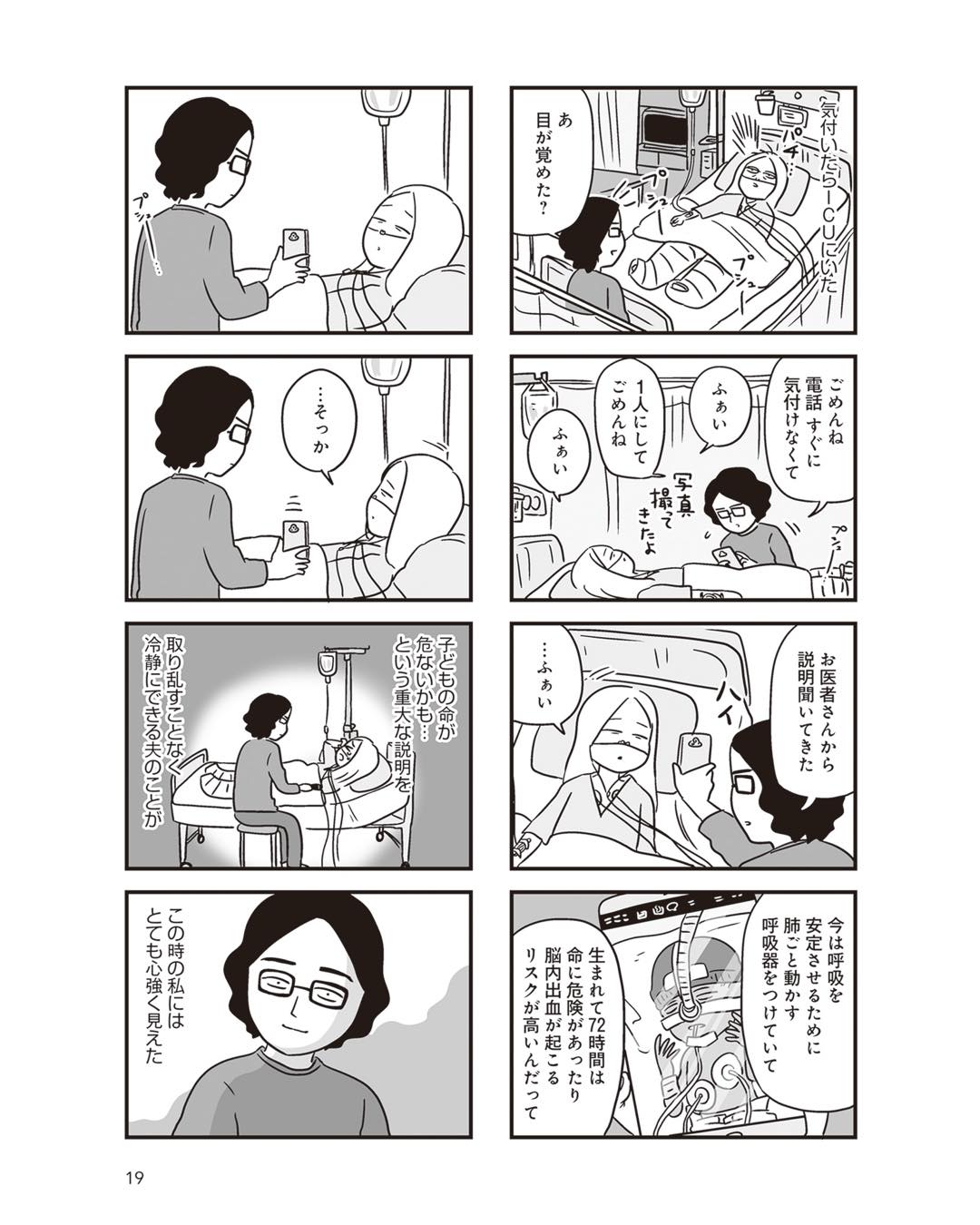 https://sub.reacomi.com/ig_i-019_それでも家族を続けますか？.jpg