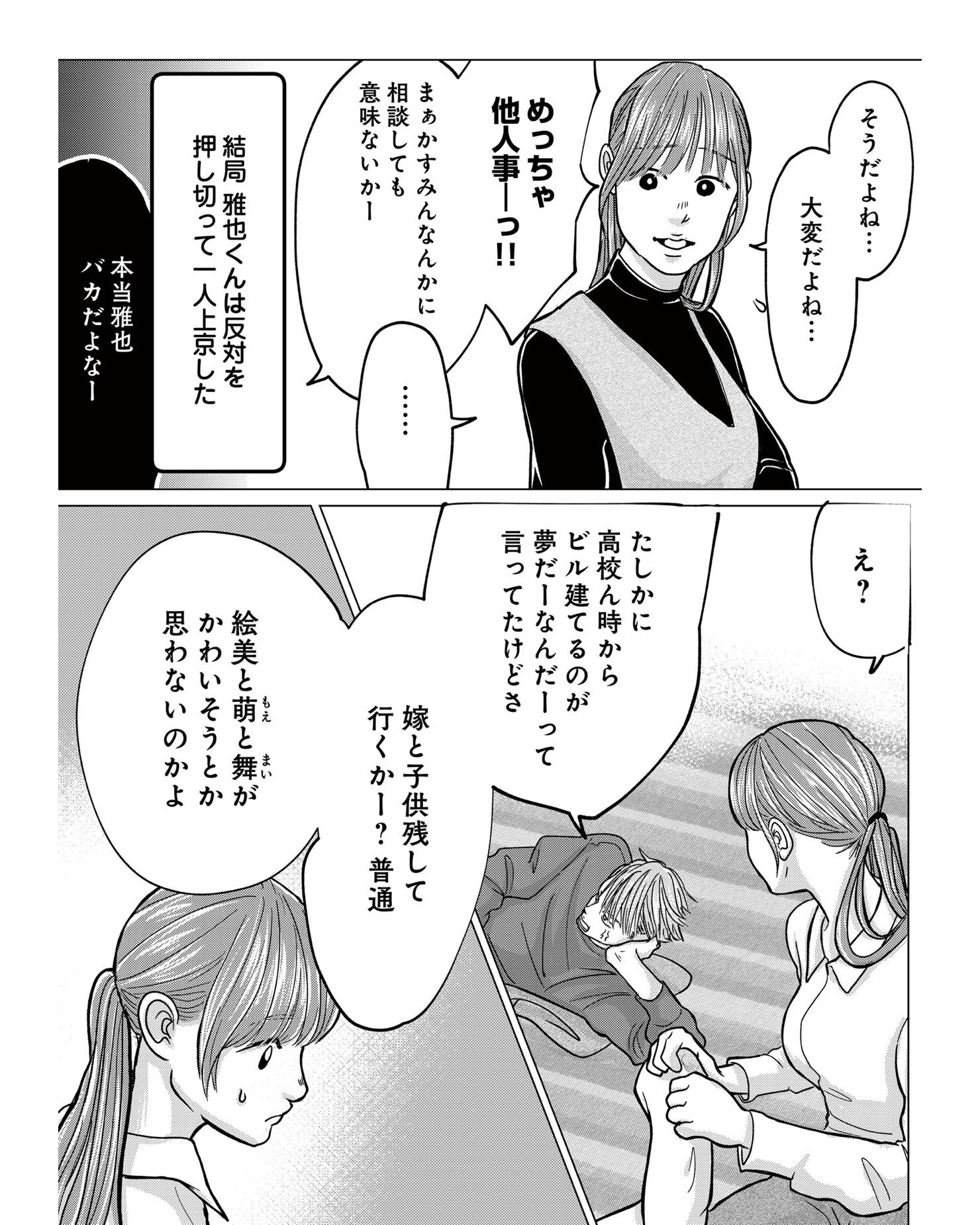 https://sub.reacomi.com/ig_i-019_パパ浮気してるよ？.jpg