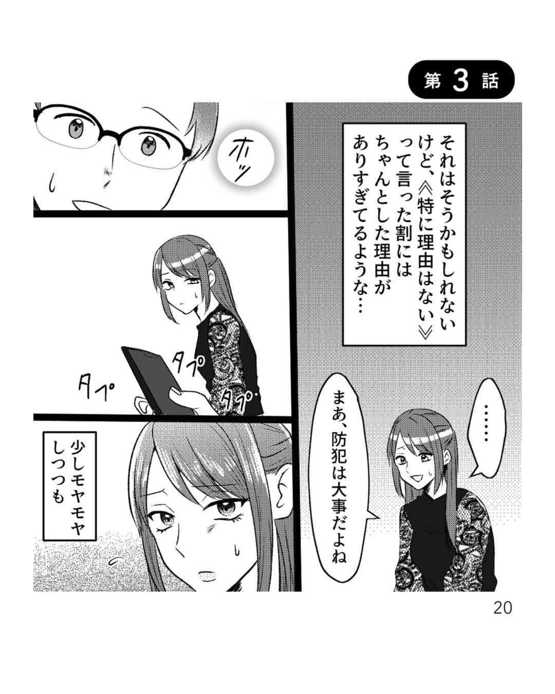 https://sub.reacomi.com/ig_i-019_不倫断罪飲み会.jpg