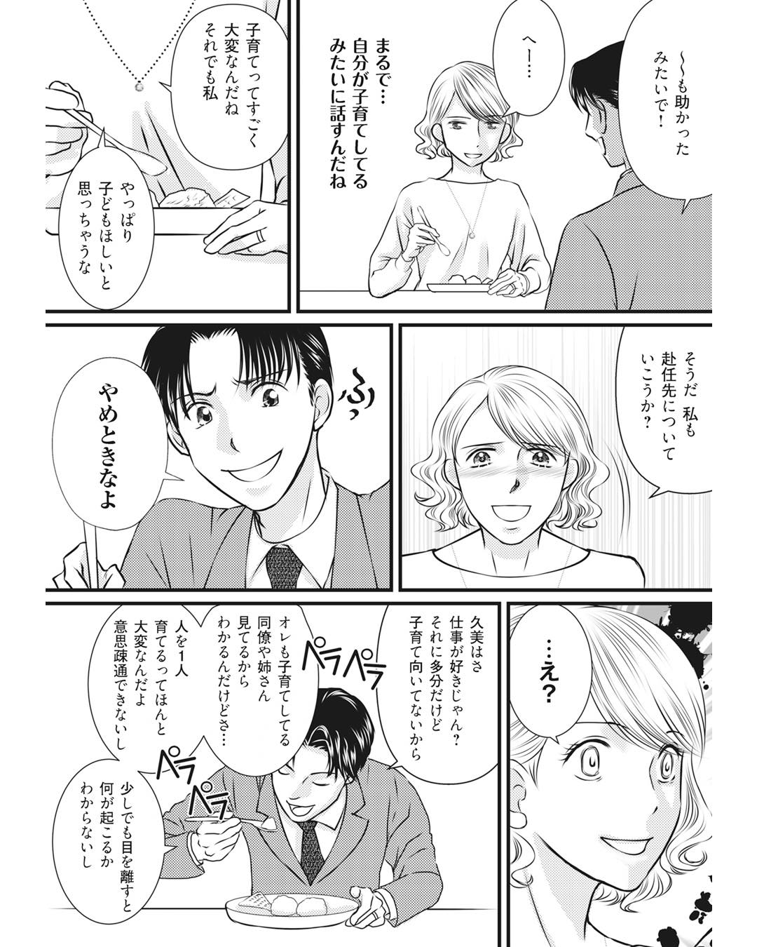https://sub.reacomi.com/ig_i-019_妻が別れを告げる時.jpg