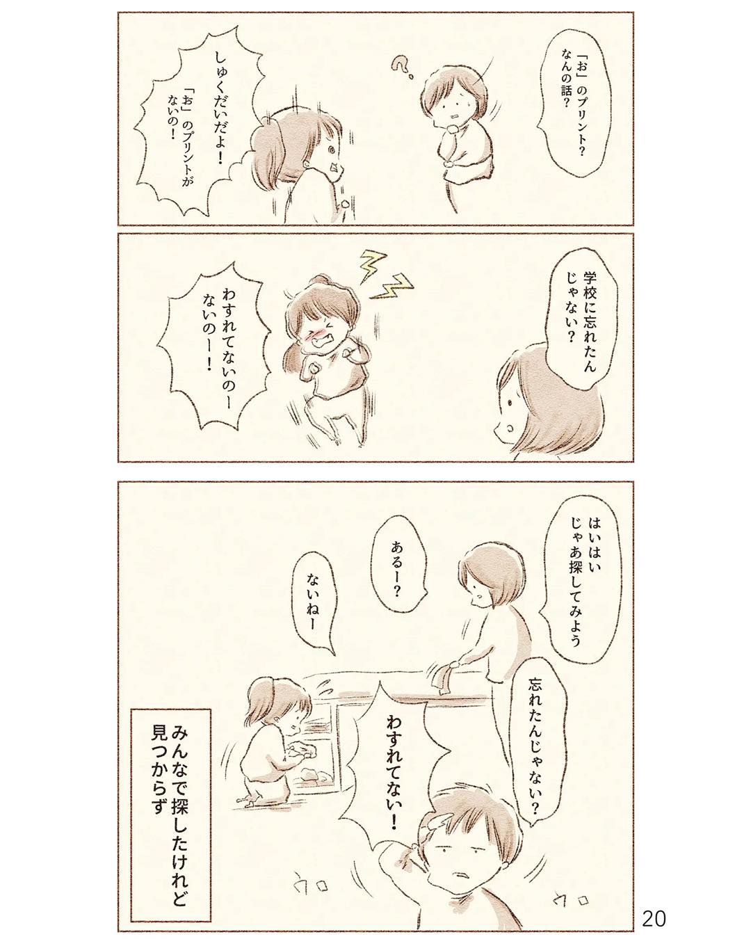 https://sub.reacomi.com/ig_i-019_娘が小1で不登校になりました.jpg