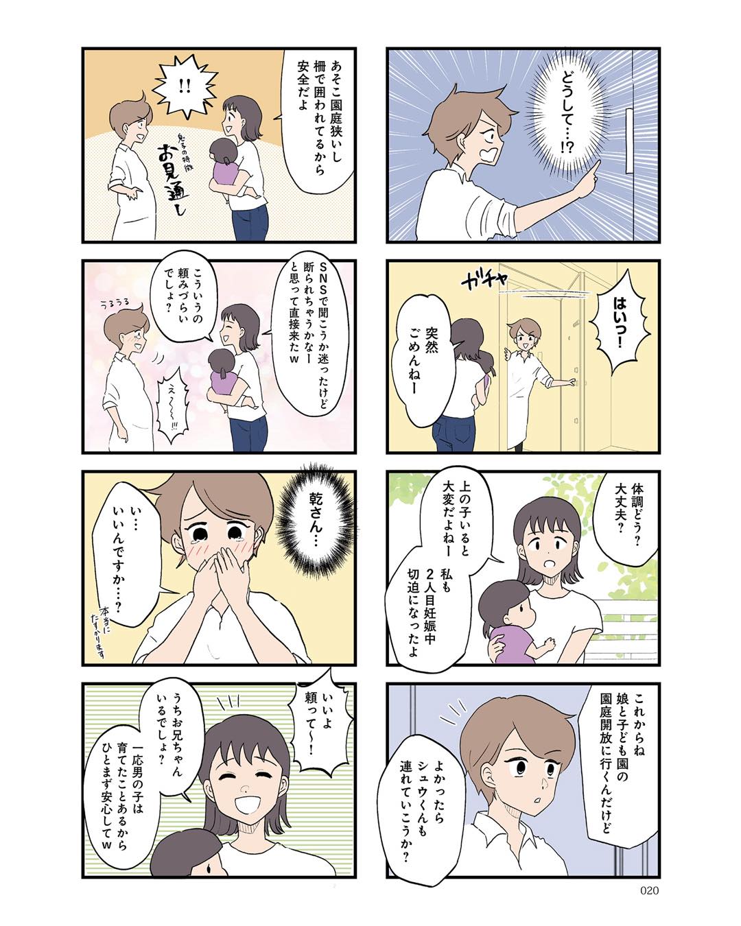 https://sub.reacomi.com/ig_i-019発達障害、認められない親.jpg