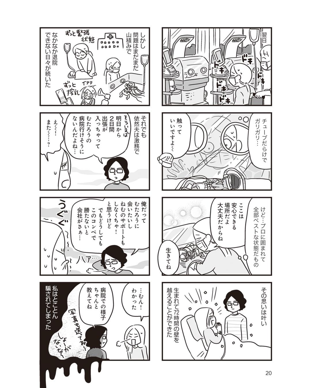 https://sub.reacomi.com/ig_i-020_それでも家族を続けますか？.jpg