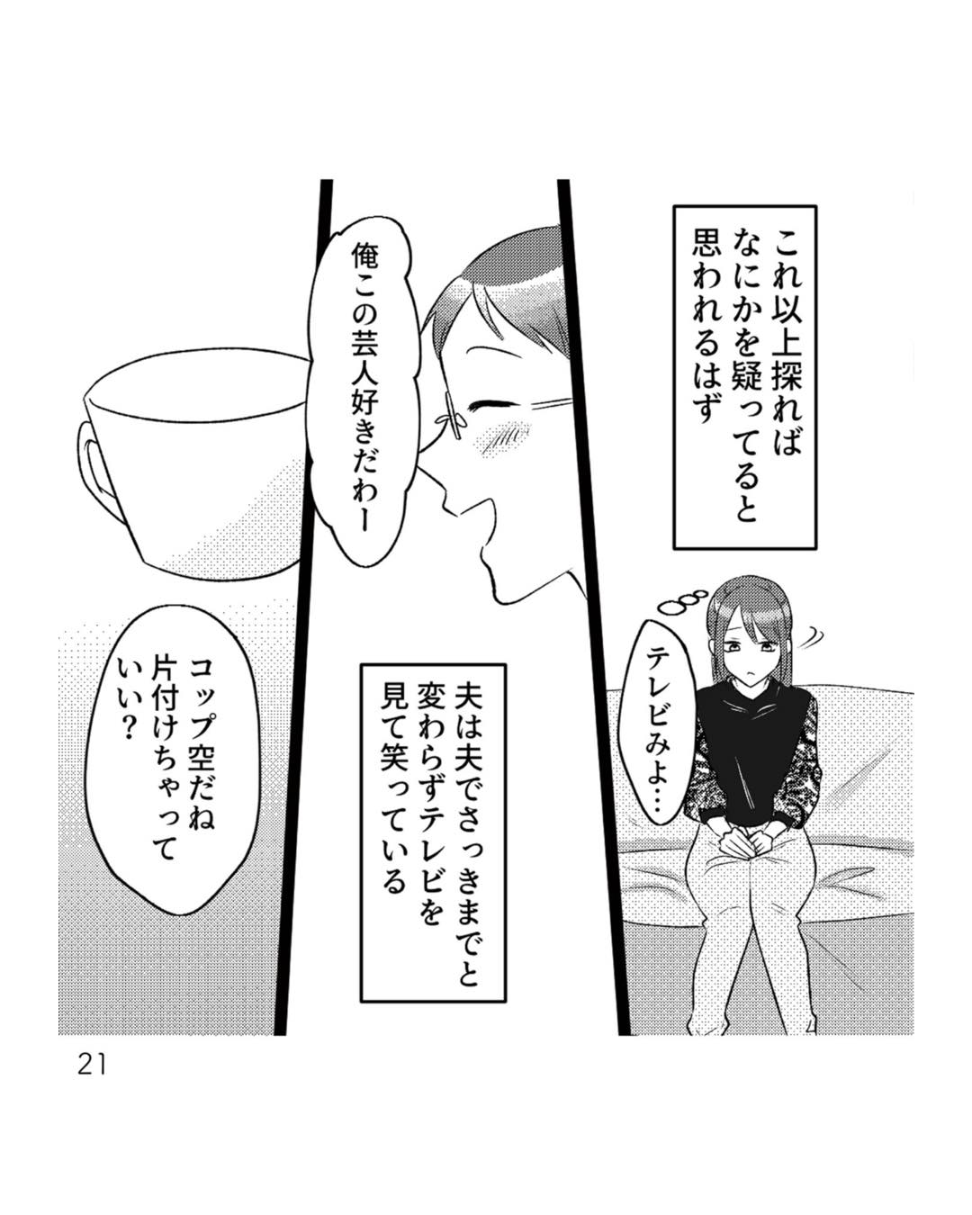 https://sub.reacomi.com/ig_i-020_不倫断罪飲み会.jpg