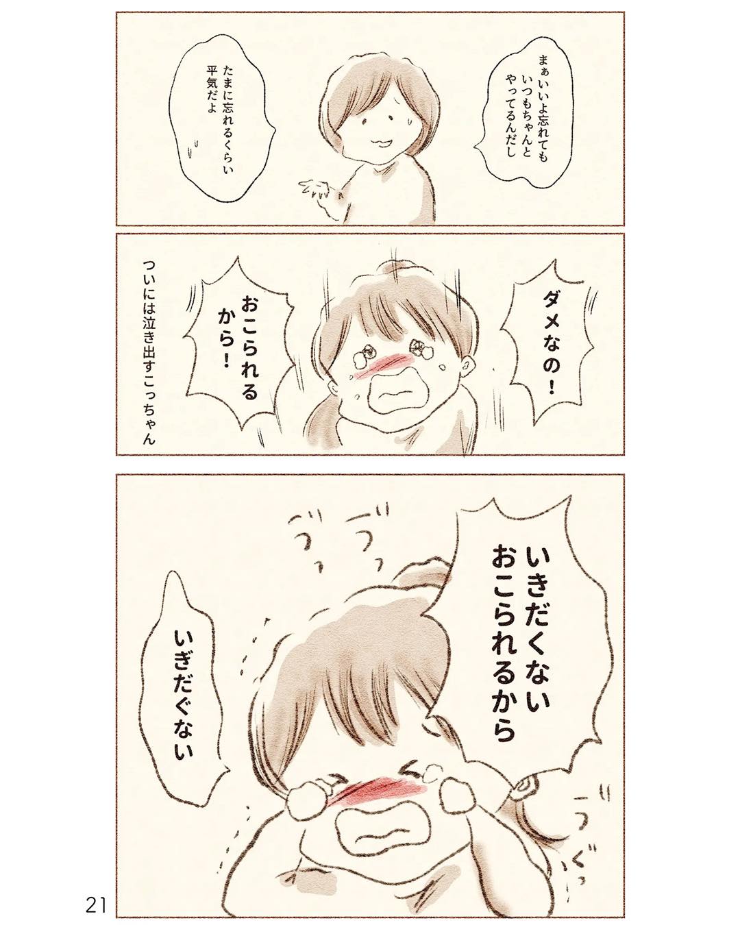 https://sub.reacomi.com/ig_i-020_娘が小1で不登校になりました.jpg