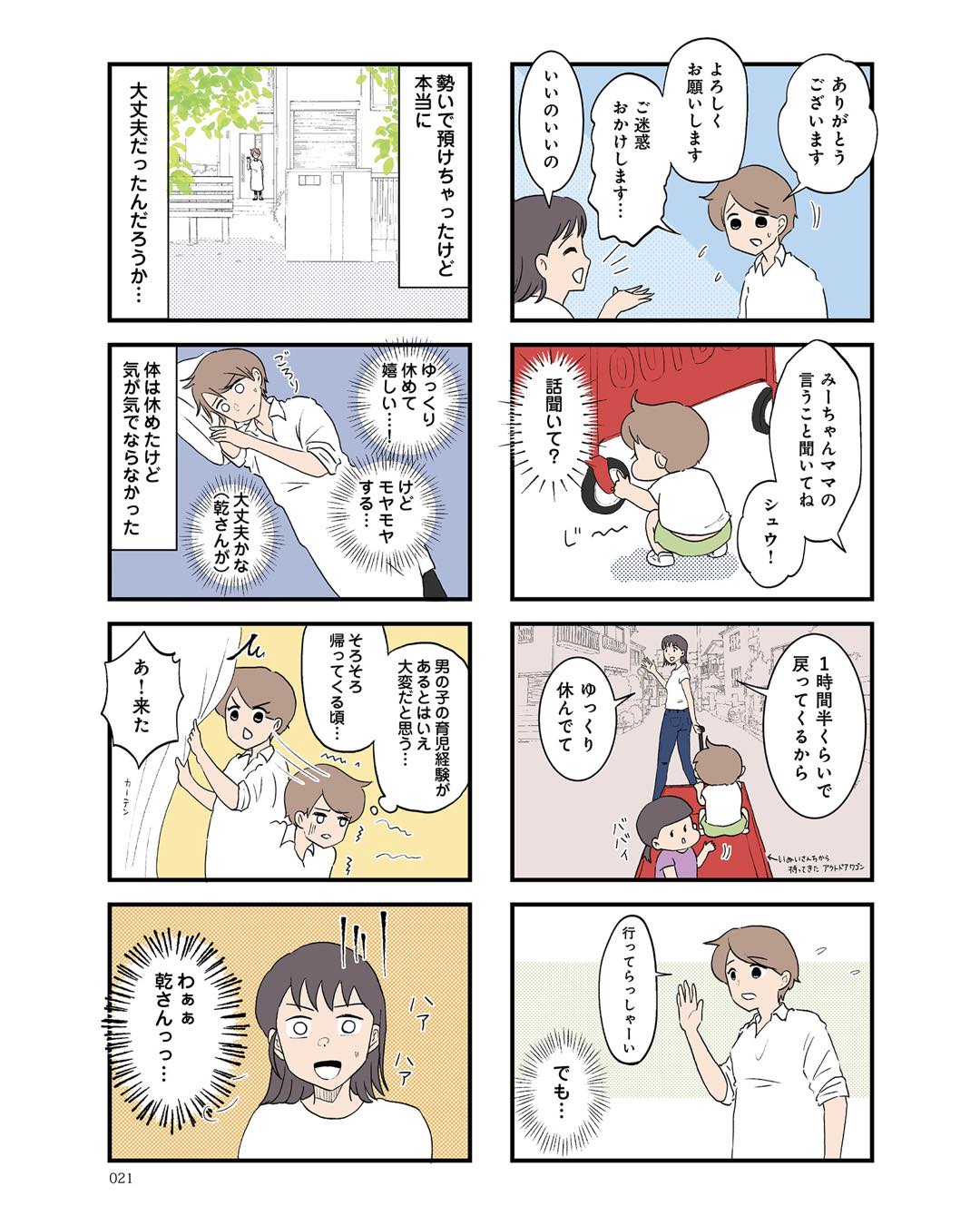 https://sub.reacomi.com/ig_i-020発達障害、認められない親.jpg