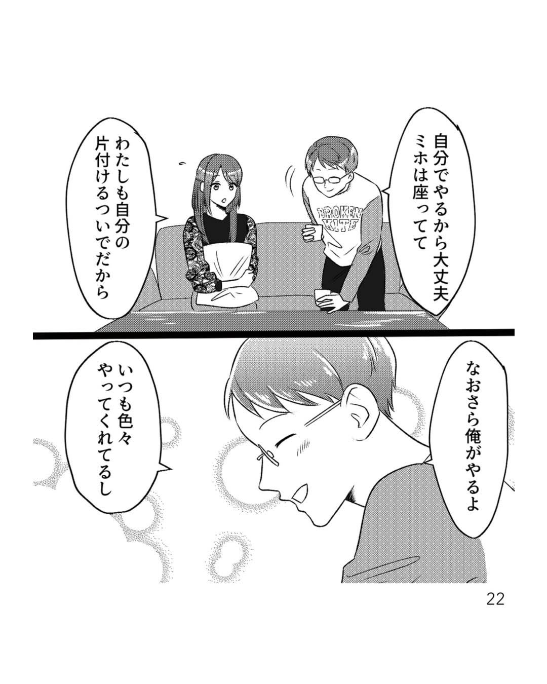 https://sub.reacomi.com/ig_i-021_不倫断罪飲み会.jpg