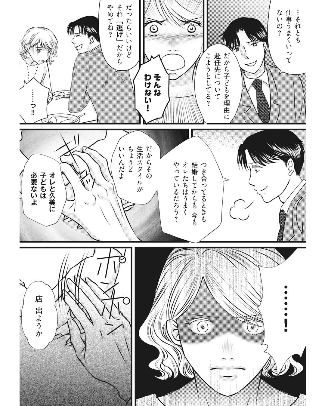 https://sub.reacomi.com/ig_i-021_妻が別れを告げる時.jpg