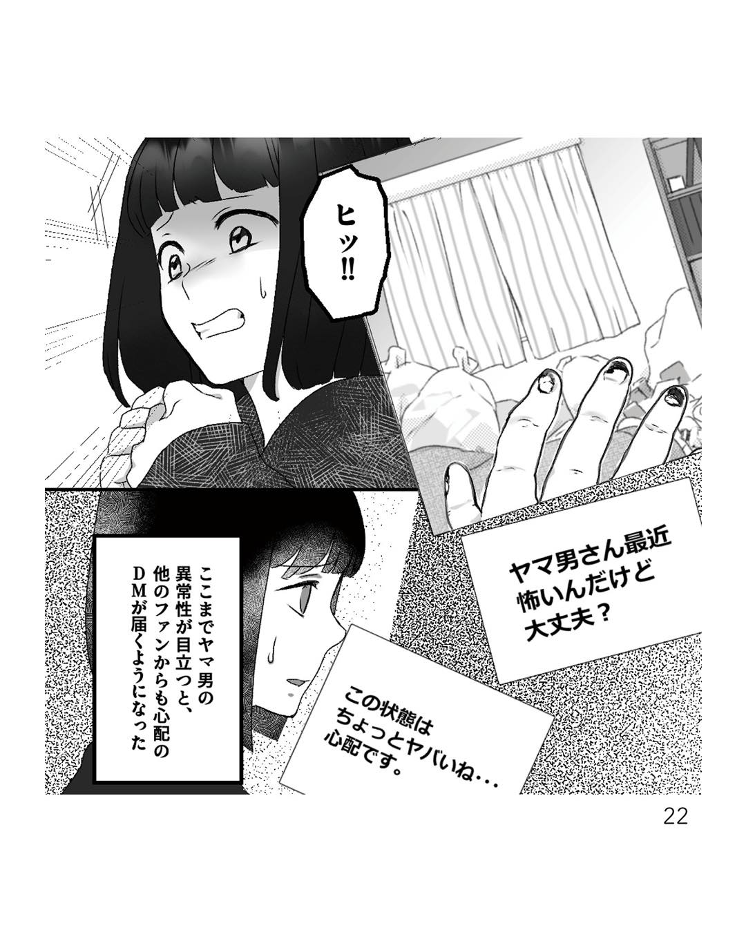 https://sub.reacomi.com/ig_i-021君の住所知ってるよ.jpg