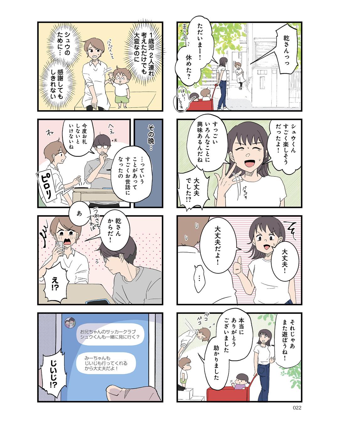 https://sub.reacomi.com/ig_i-021発達障害、認められない親.jpg