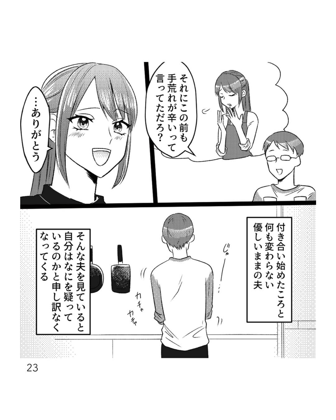 https://sub.reacomi.com/ig_i-022_不倫断罪飲み会.jpg